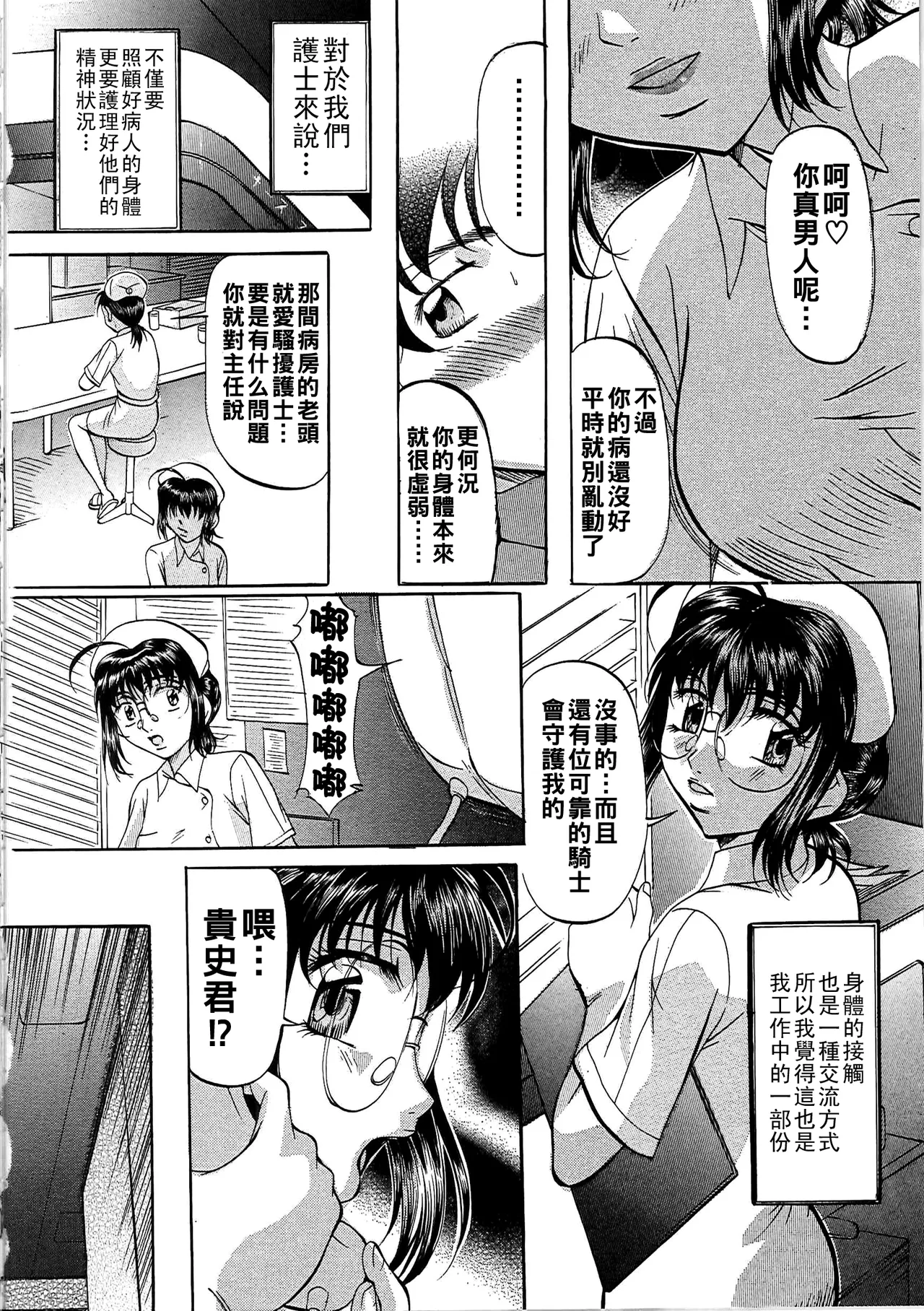 Daen Boshi Ch. 1-5 - Page 61