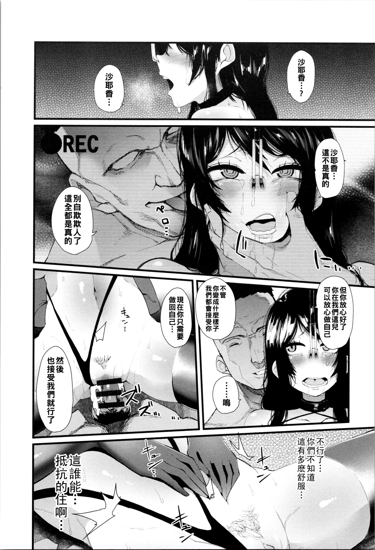ダマサレスパイラル（Chinese）【更新中】 page 22 - big breasts group hentai manga - read online free