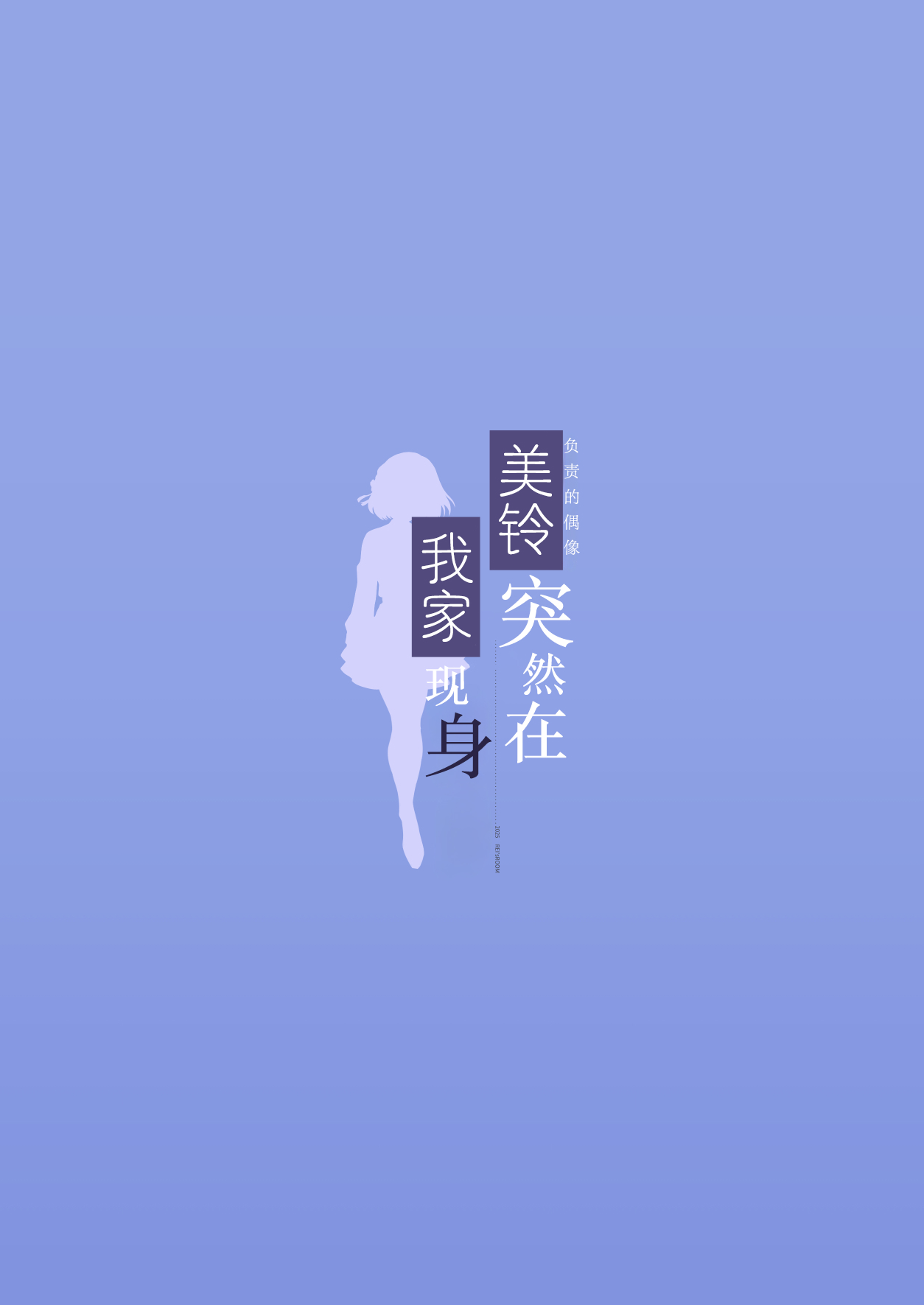 Tantou Idol ga Totsuzen Heya ni Arawareta Ken | 负责的偶像美铃突然在我家现身 page 24 featuring producer the idolmaster parody - read online free