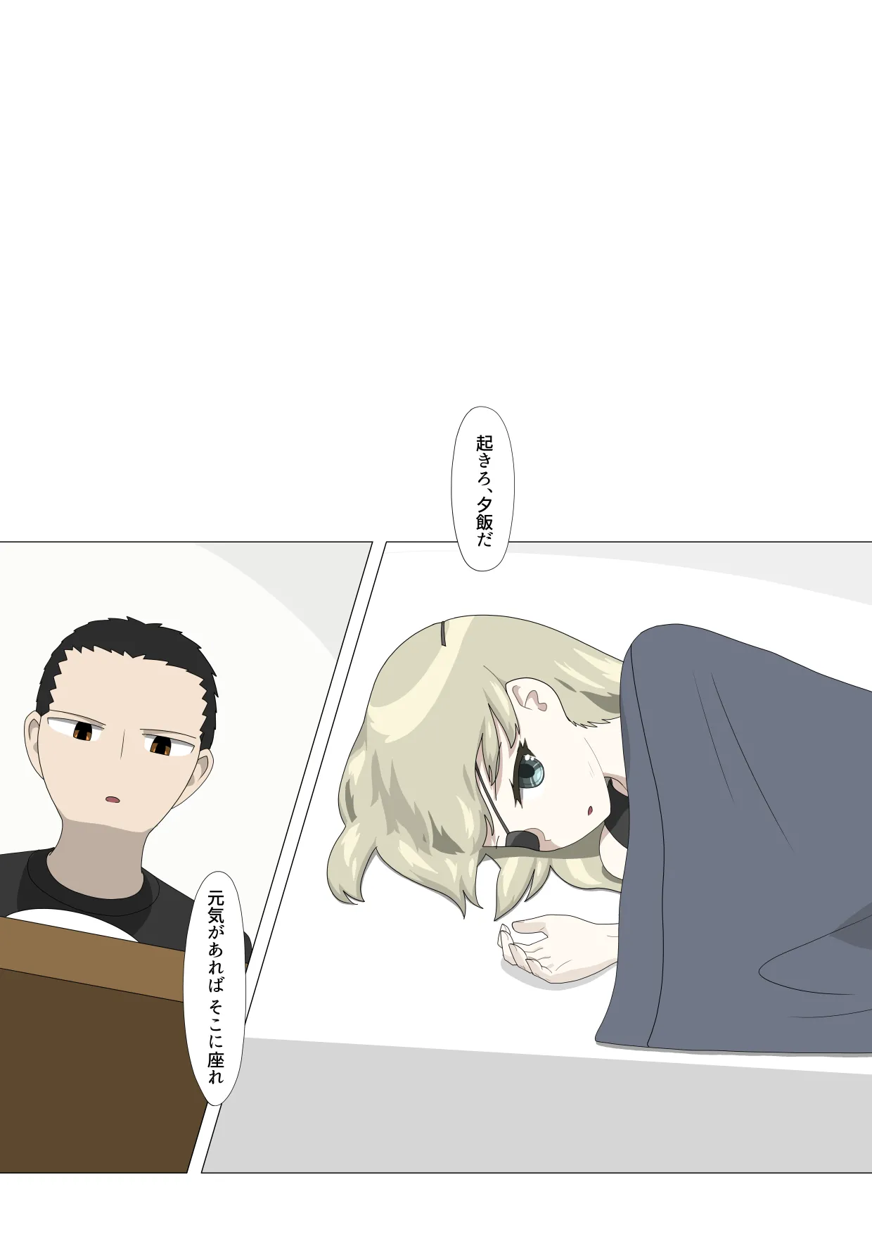 Hanra Rusuban Daruma - Page 13