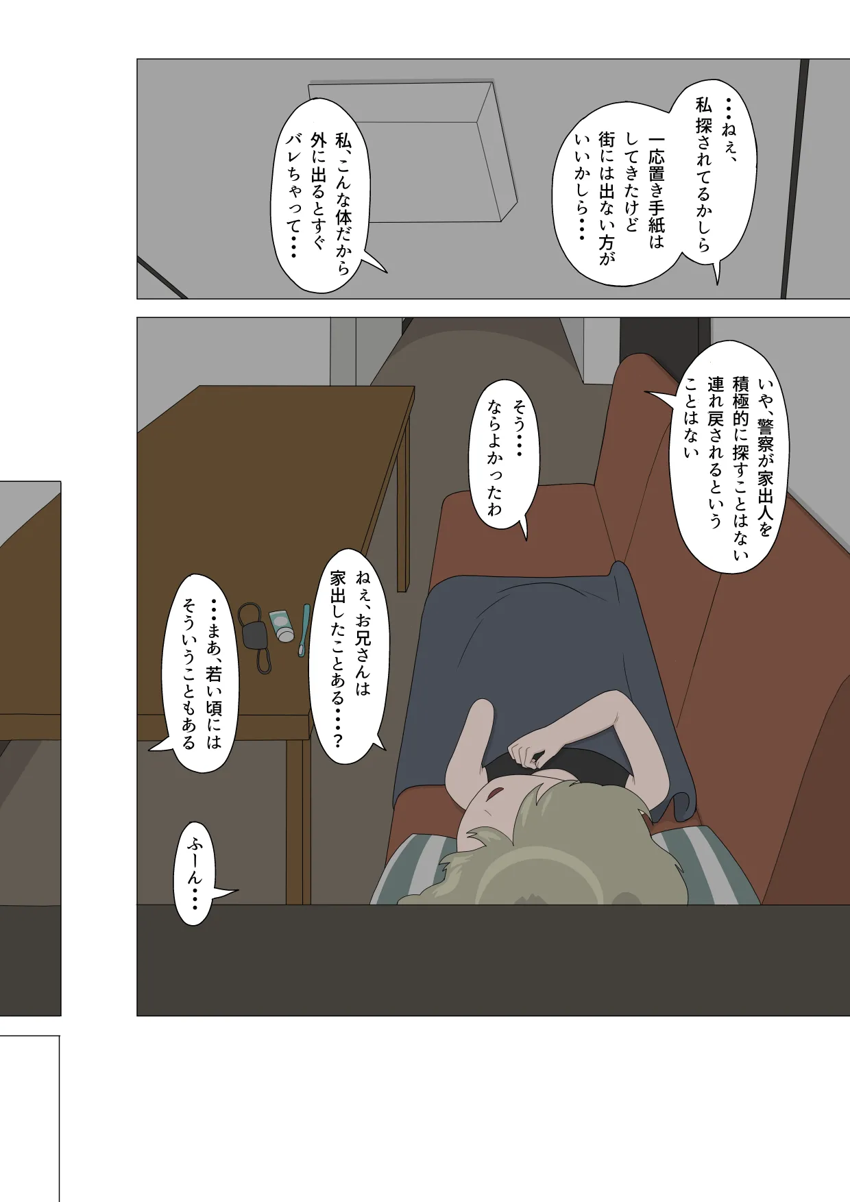 Hanra Rusuban Daruma - Page 16