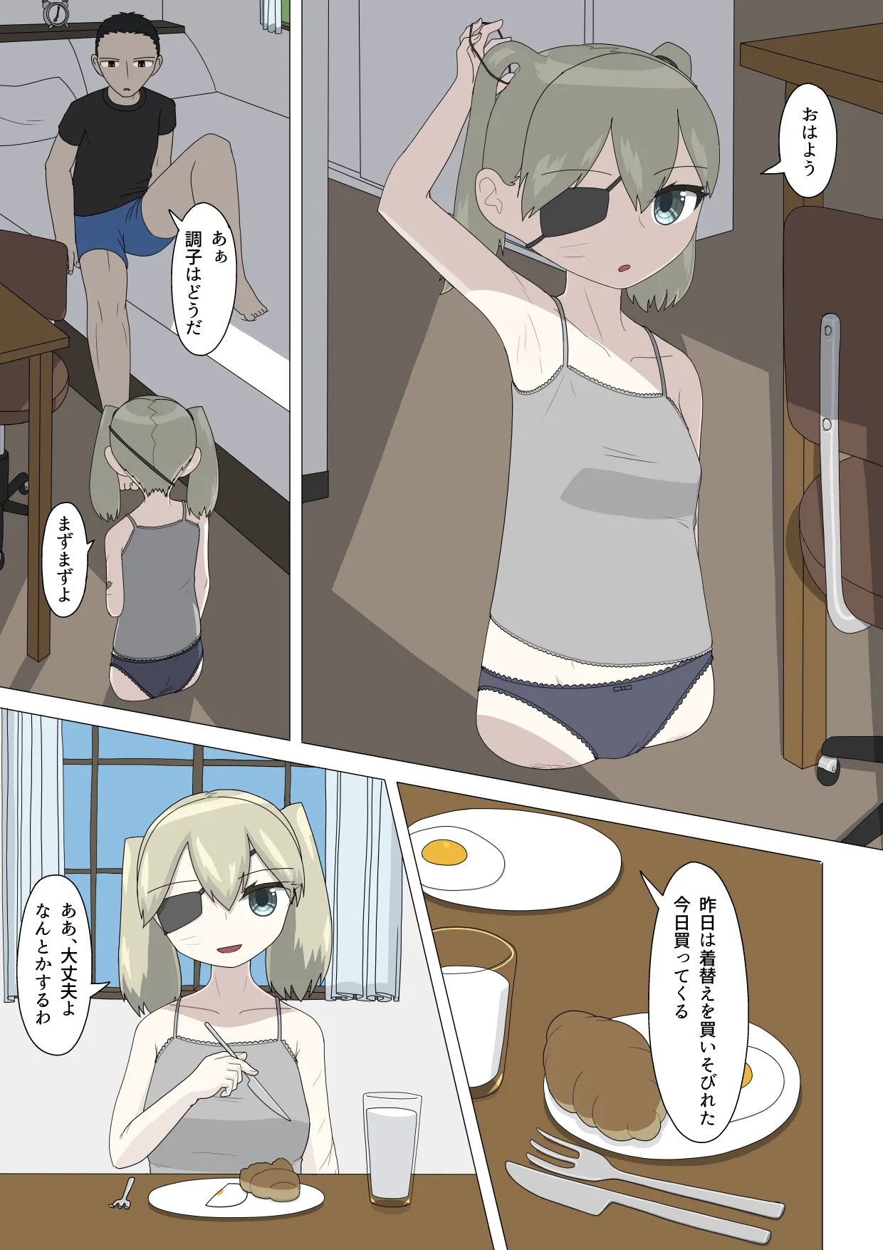 Hanra Rusuban Daruma - Page 17