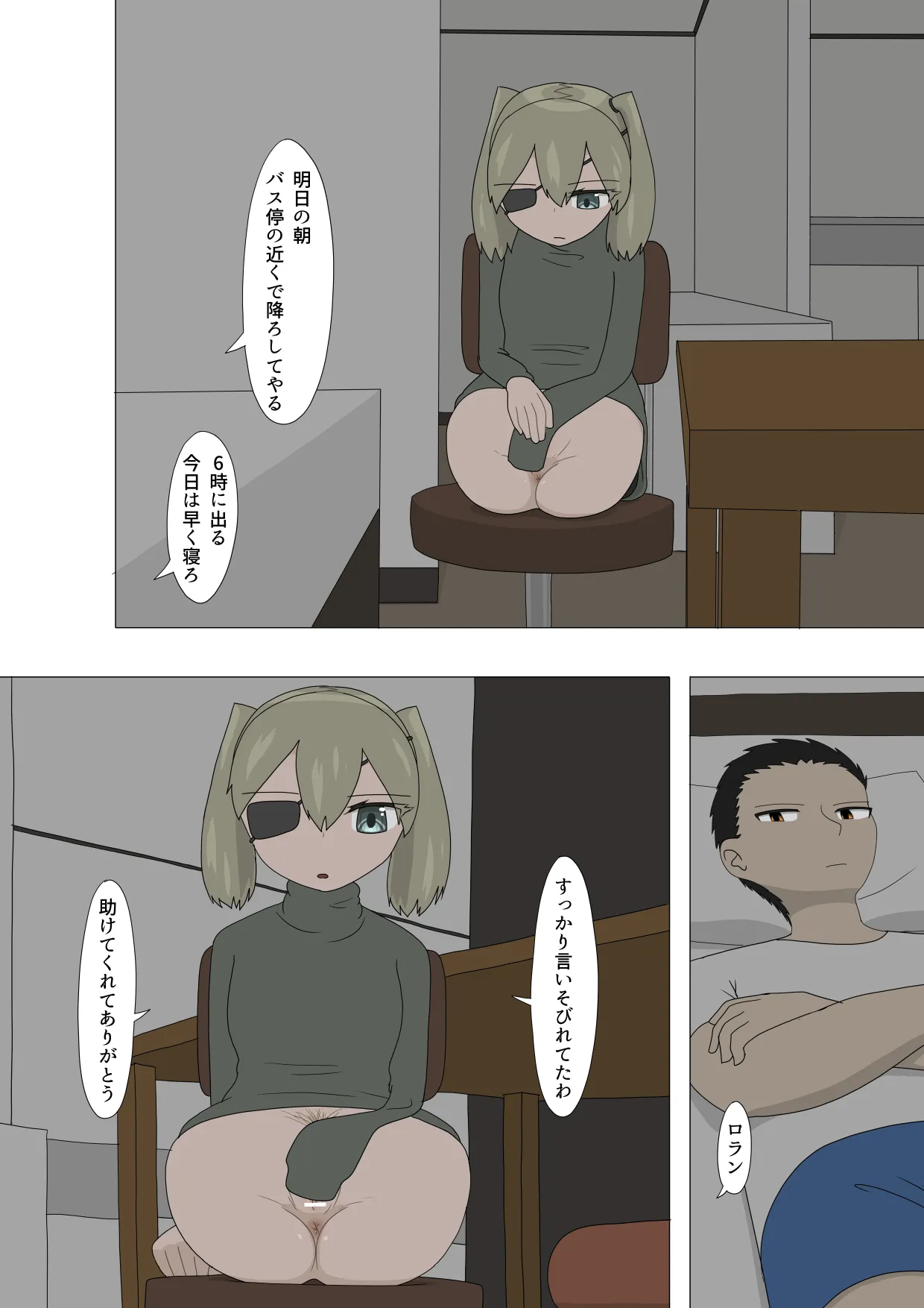 Hanra Rusuban Daruma - Page 64