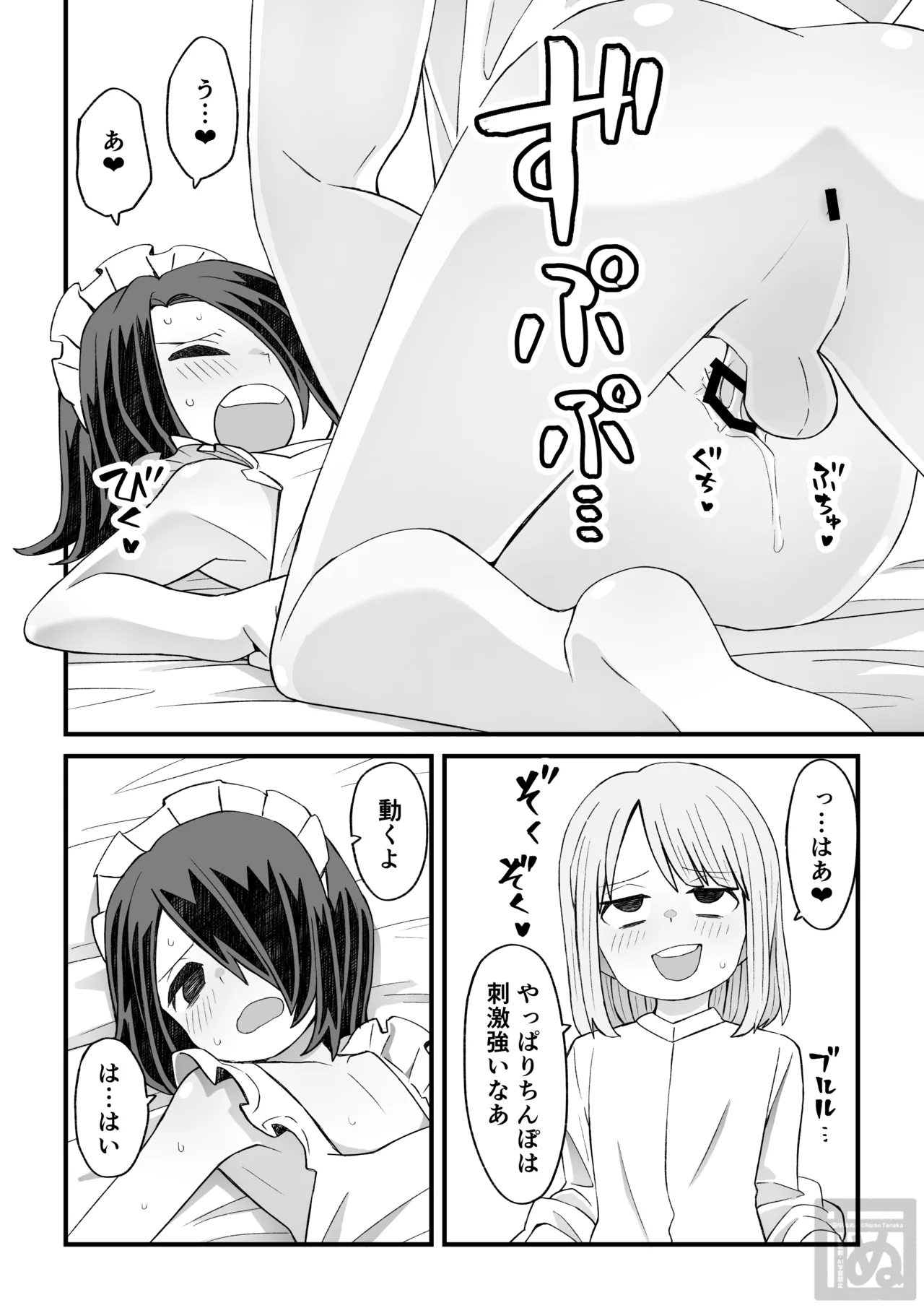 片目隠れ男子がバ先の先輩に襲われる話 page 21 original parody - maid anal hentai manga - read online free