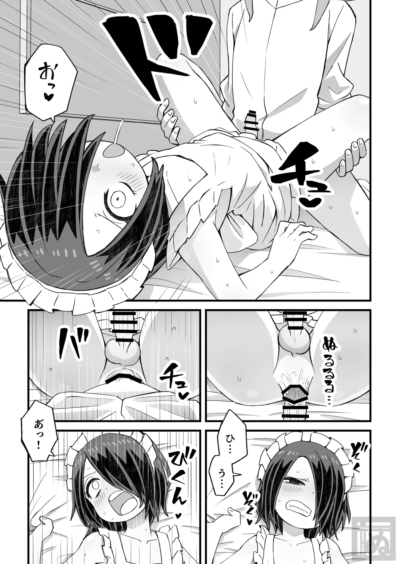 片目隠れ男子がバ先の先輩に襲われる話 page 22 original parody - maid anal hentai manga - read online free