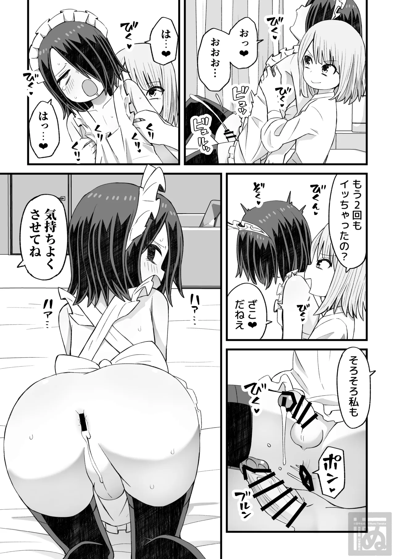 片目隠れ男子がバ先の先輩に襲われる話 page 28 original parody - maid anal hentai manga - read online free