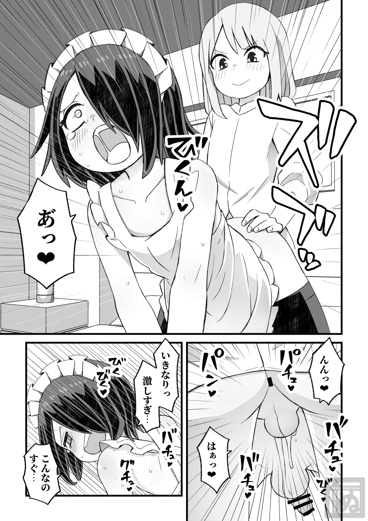 片目隠れ男子がバ先の先輩に襲われる話 page 30 original parody - maid anal hentai manga - read online free