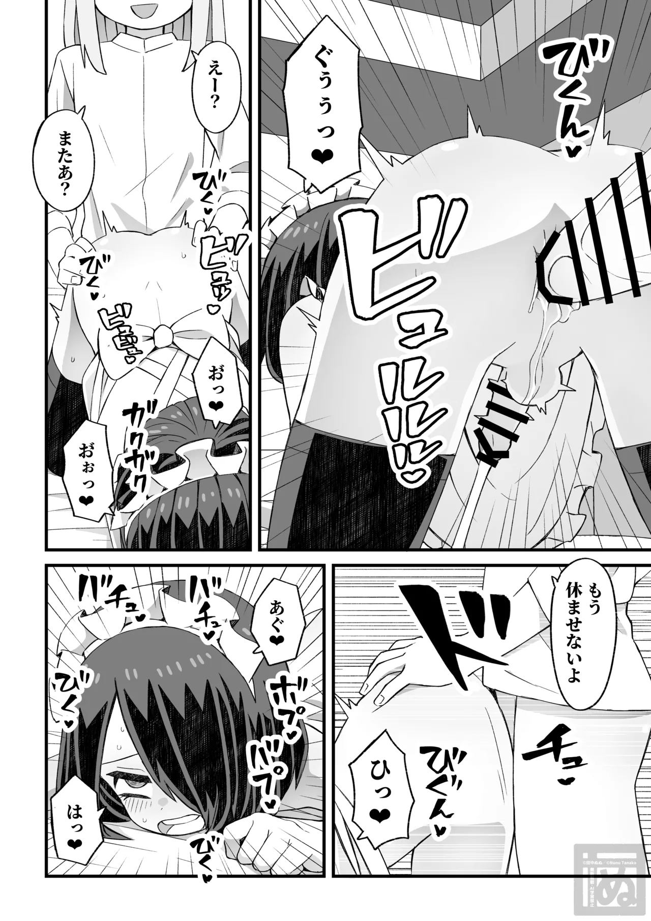 片目隠れ男子がバ先の先輩に襲われる話 page 31 original parody - maid anal hentai manga - read online free