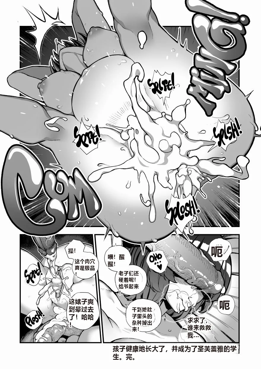 Honkai Impact 3rd Trilogy Collection page 27 featuring kiana kaslana honkai gakuen parody - kissing pregnant hentai manga - read online free