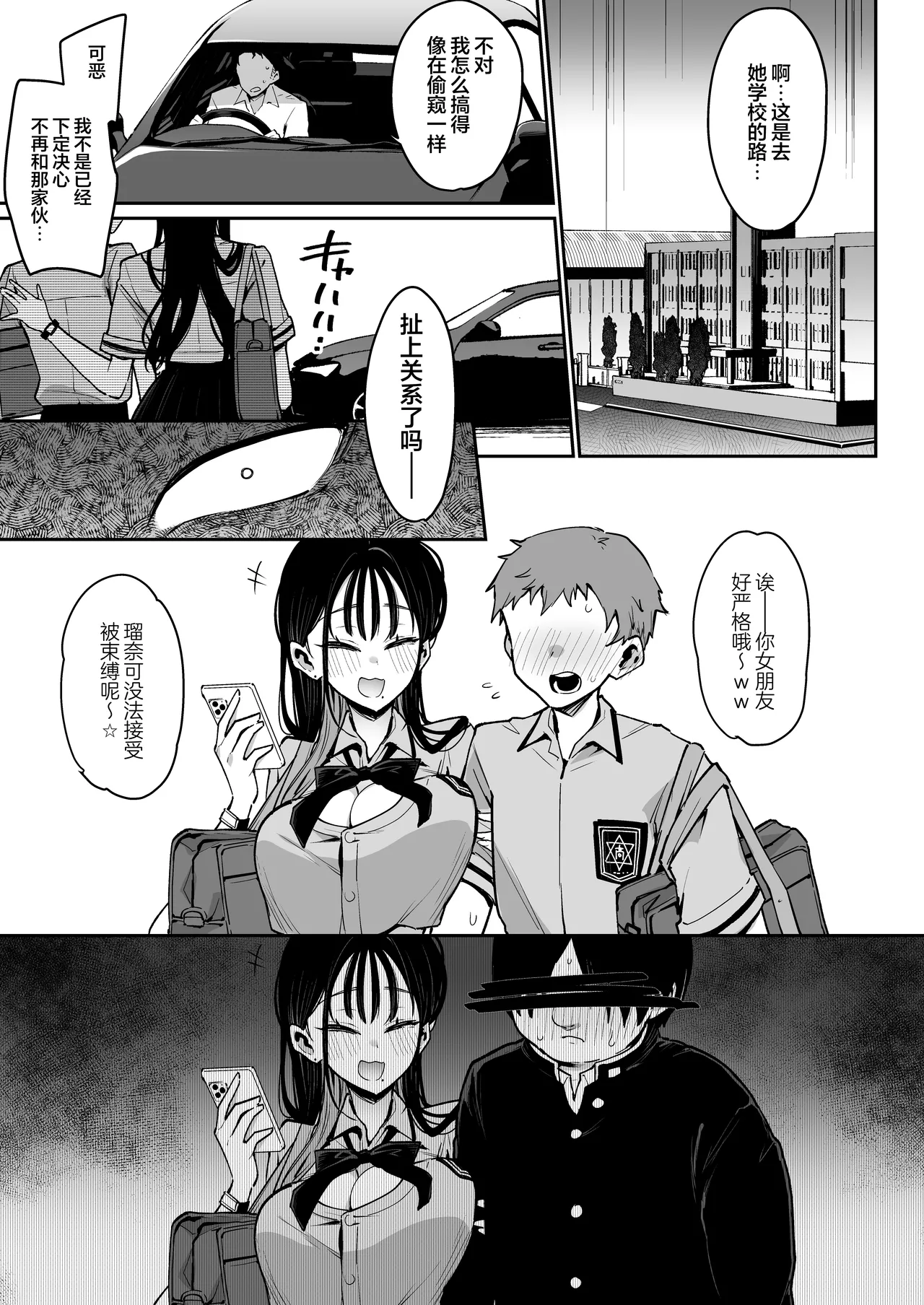 未婚妻的妹妹是颜值SSR、性格烂到极点的擦边舞女孩。 page 32 original parody - virginity big breasts hentai manga - read online free