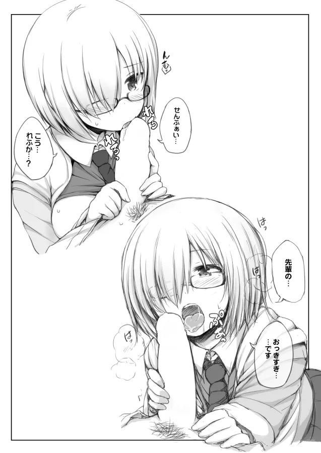 Senpai! Maryoku Koukyuu no Ojikan desu page 12 fate grand order parody - paizuri hentai manga - read online free