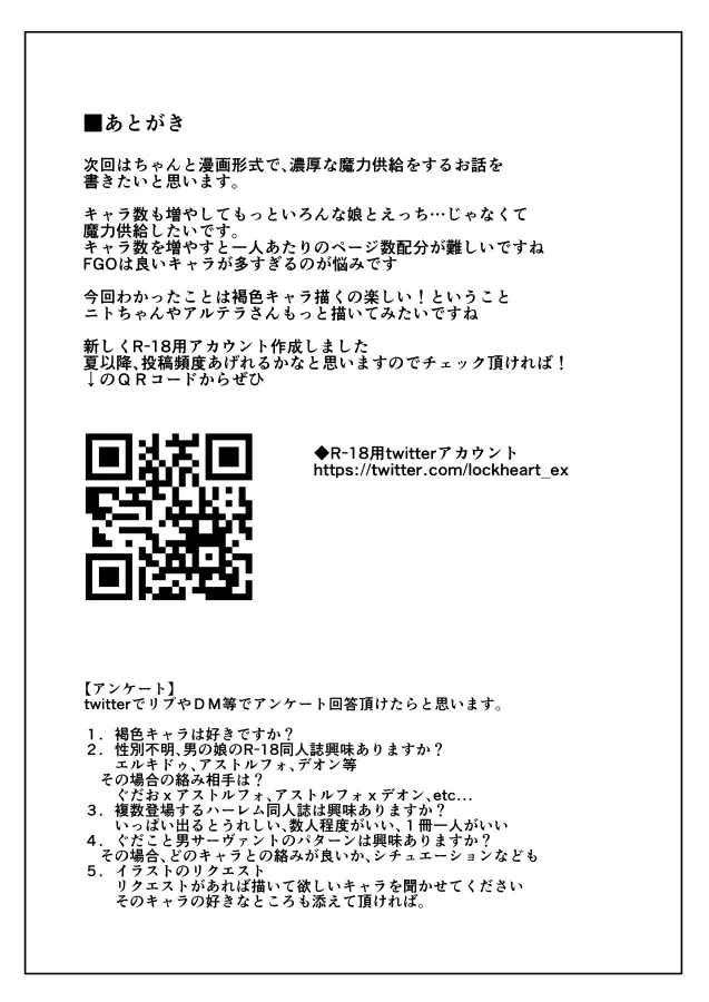 Senpai! Maryoku Koukyuu no Ojikan desu page 14 fate grand order parody - paizuri hentai manga - read online free