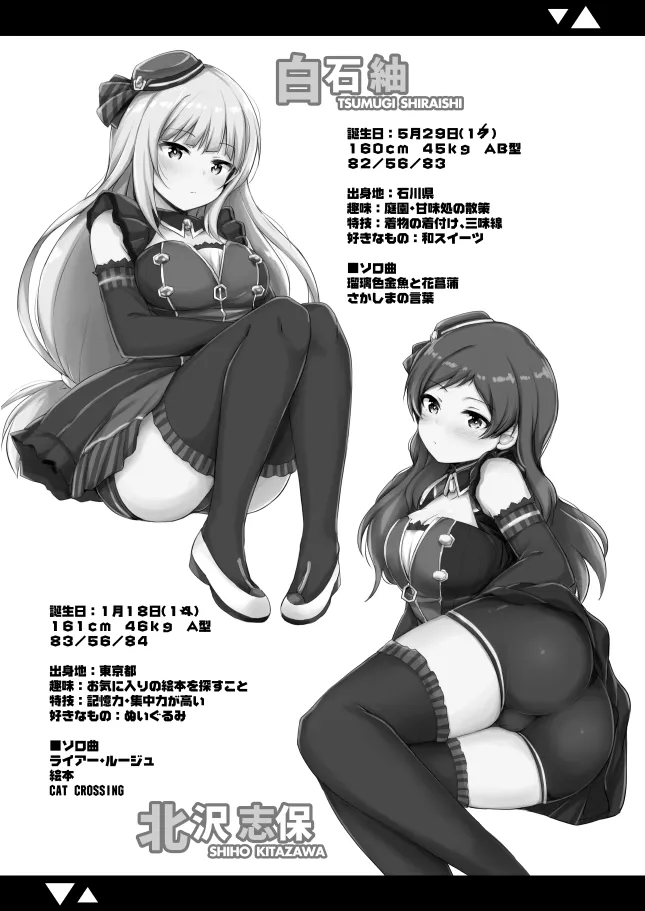 Cool-kei Bishoujo to Shitai ●● no Koto. ver1.02 - Page 4