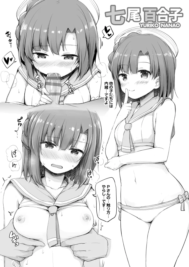 Sailor Mizugi AnYuri Ecchi Hon - Page 3