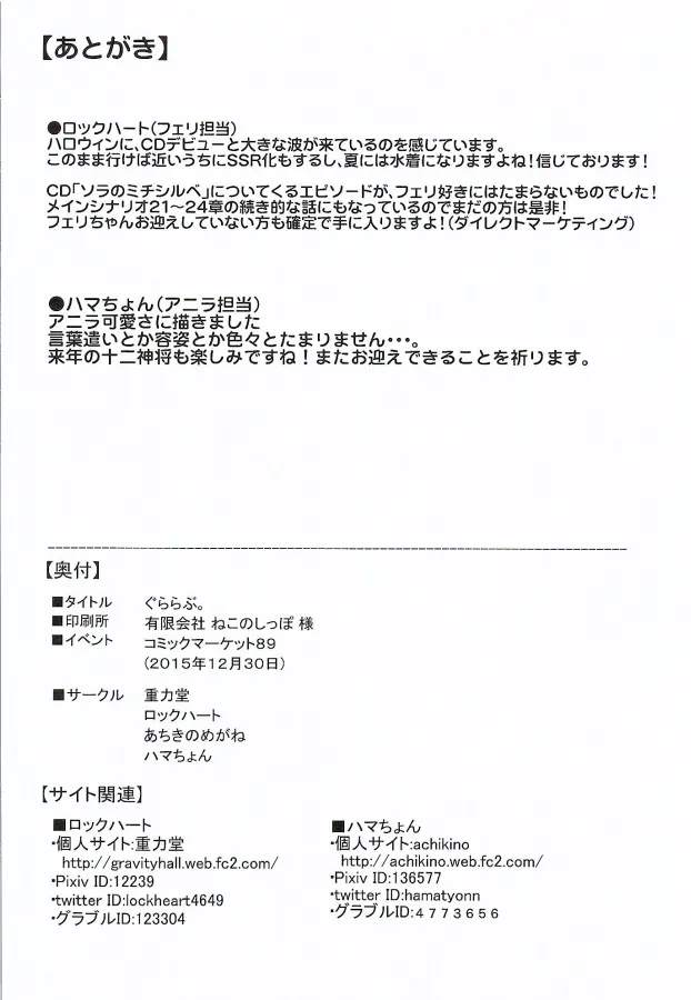 GraLove. page 21 featuring anira granblue fantasy parody - big breasts monster girl hentai manga - read online free