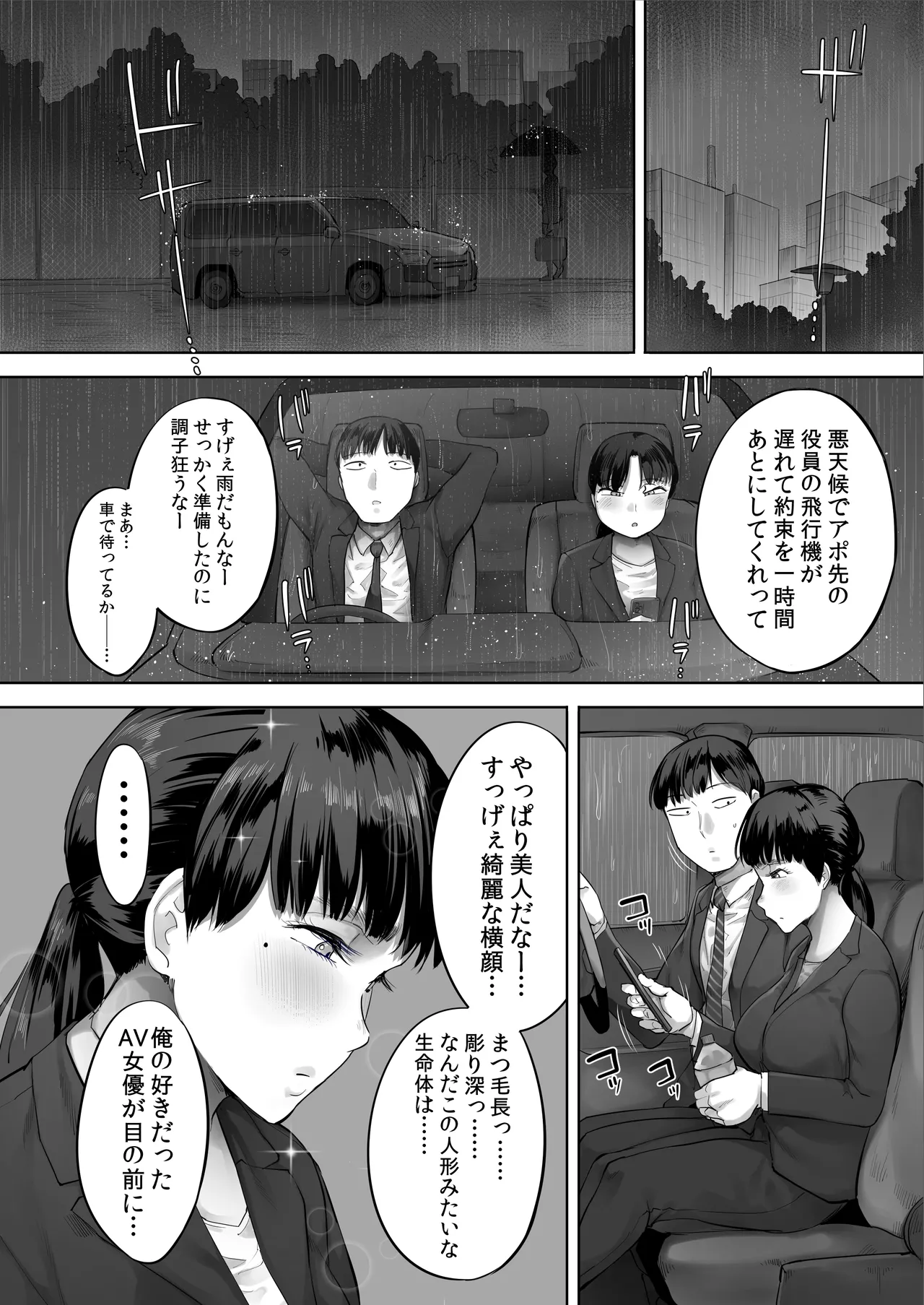 Chuuto Nyuusha shite kita Ko ga Ore no Suki na Moto AV Joyuu datta 2 - Page 15