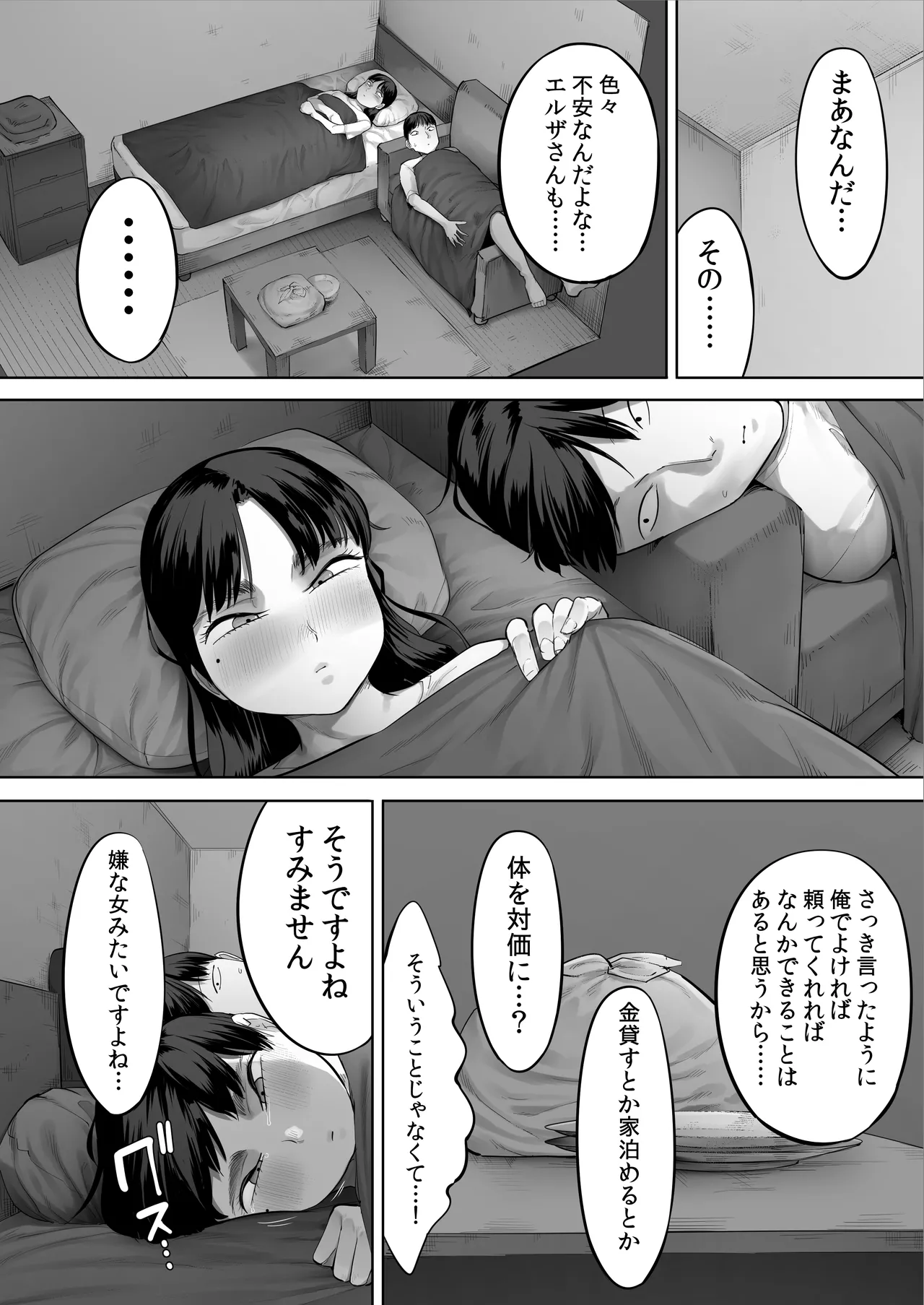 Chuuto Nyuusha shite kita Ko ga Ore no Suki na Moto AV Joyuu datta 2 page 39 original parody - big breasts hairy hentai manga - read online free