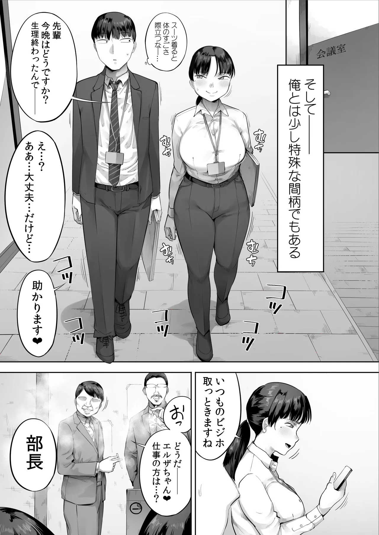 Chuuto Nyuusha shite kita Ko ga Ore no Suki na Moto AV Joyuu datta 2 - Page 6