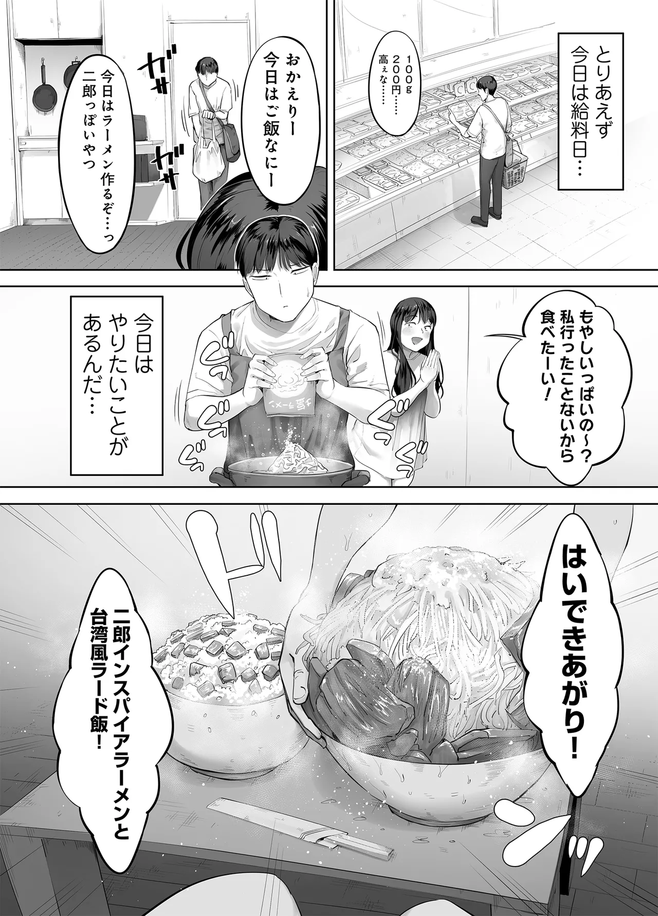 Doka-gui aneki wa ore no ana - Page 36