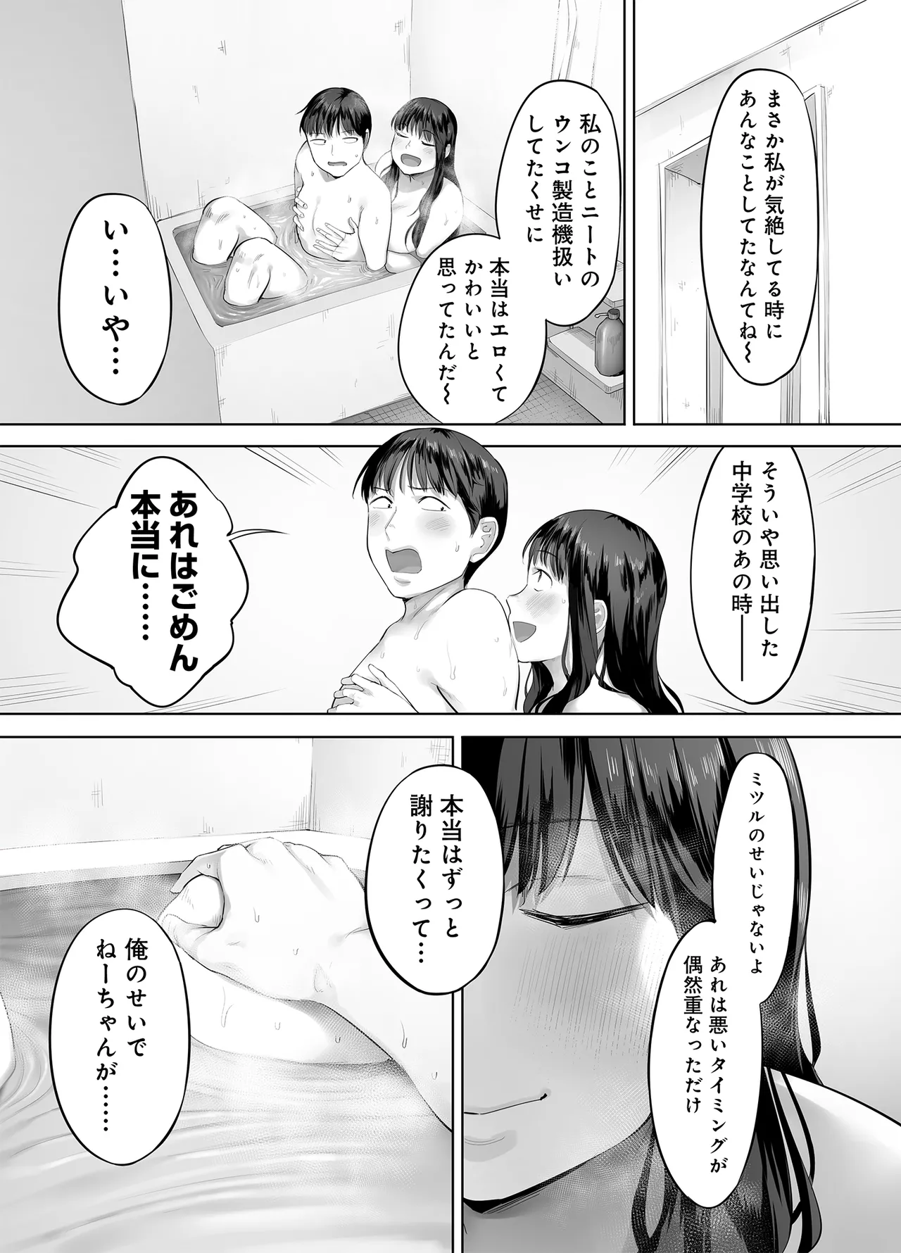 Doka-gui aneki wa ore no ana page 65 original parody - big breasts bbw hentai manga - read online free