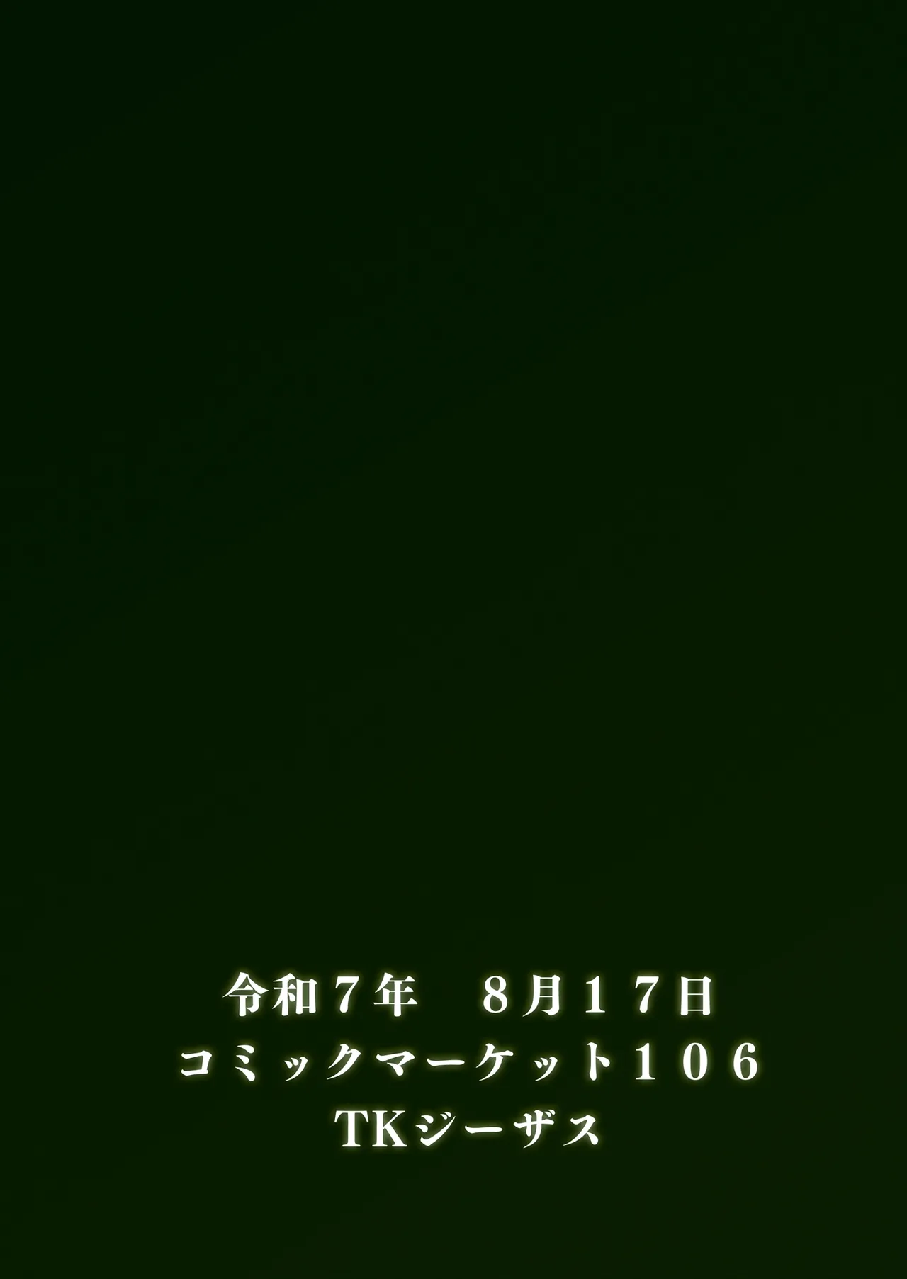 [Takeyamaya (Takeyama Shimeji)] Kubo-san wa boku o namete iru yagai-hen page 46 original parody - schoolgirl uniform multi-work series hentai manga - read online free