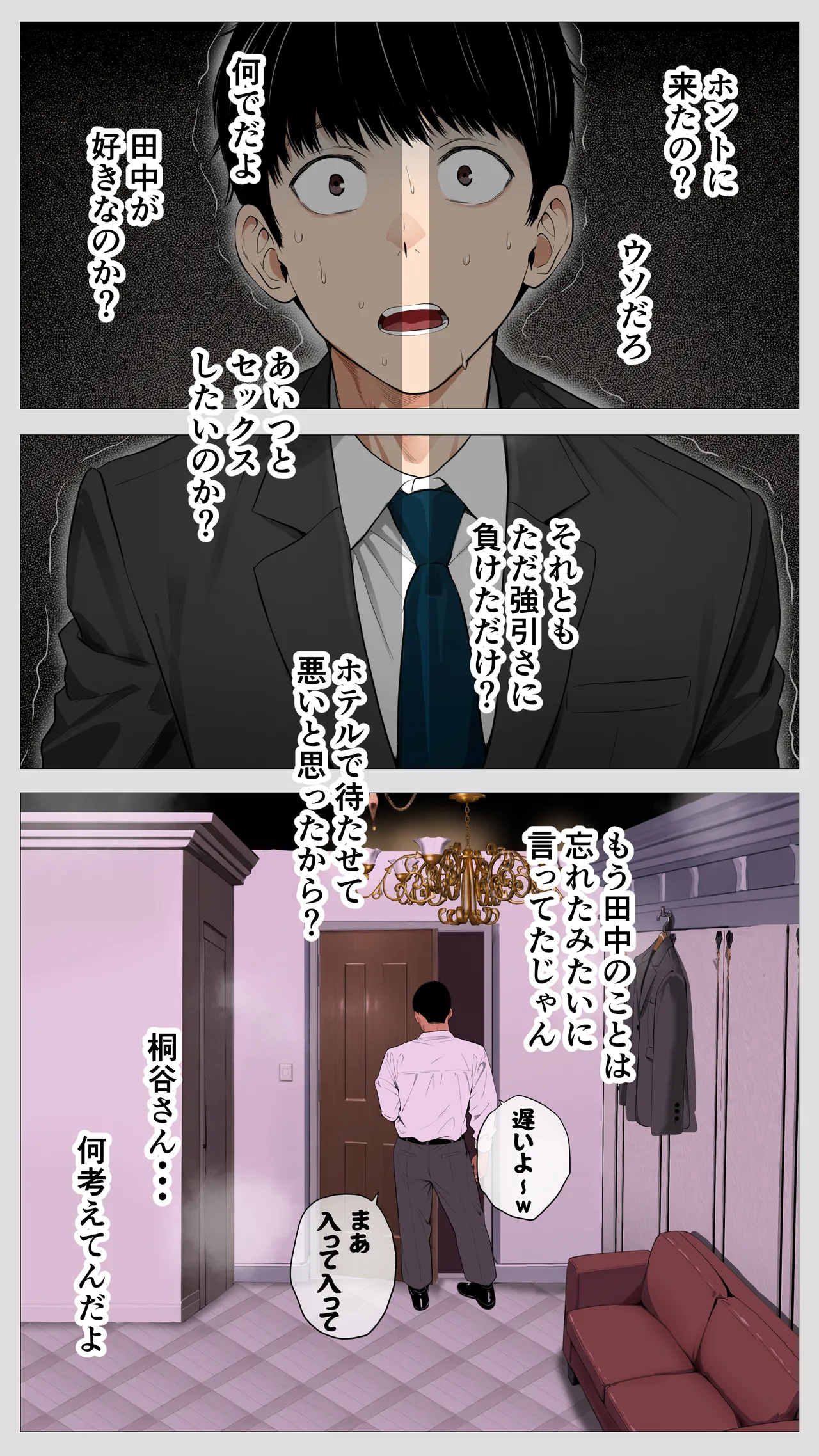 Kowai keiri no Kiriya-san2 - Page 18