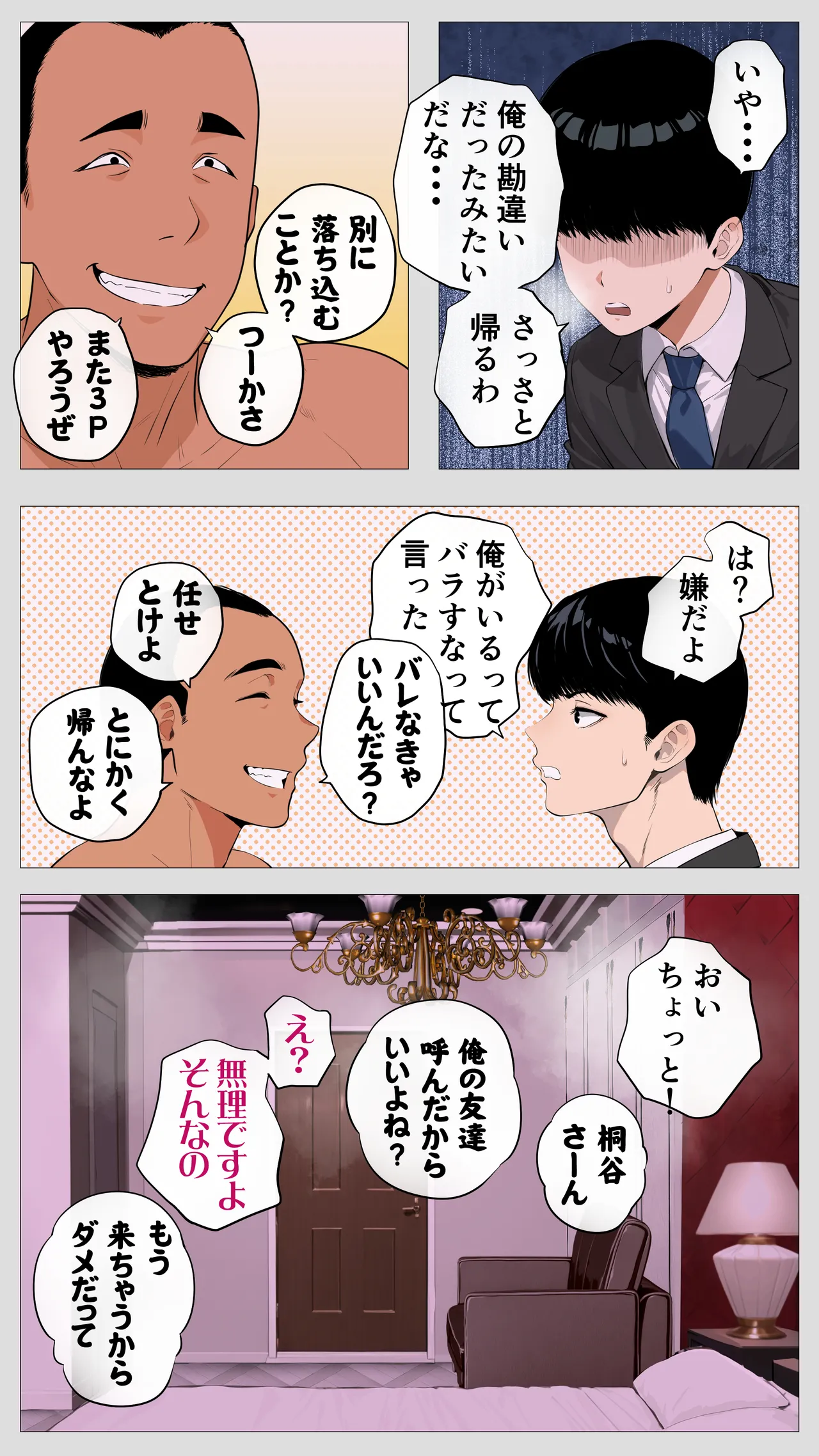 Kowai keiri no Kiriya-san2 page 73 original parody - maid kissing hentai manga - read online free