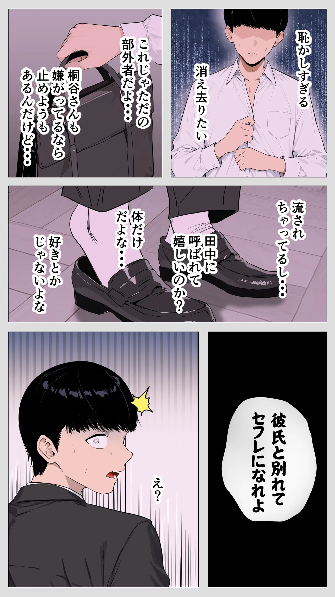 Kowai keiri no Kiriya-san2 page 82 original parody - maid kissing hentai manga - read online free