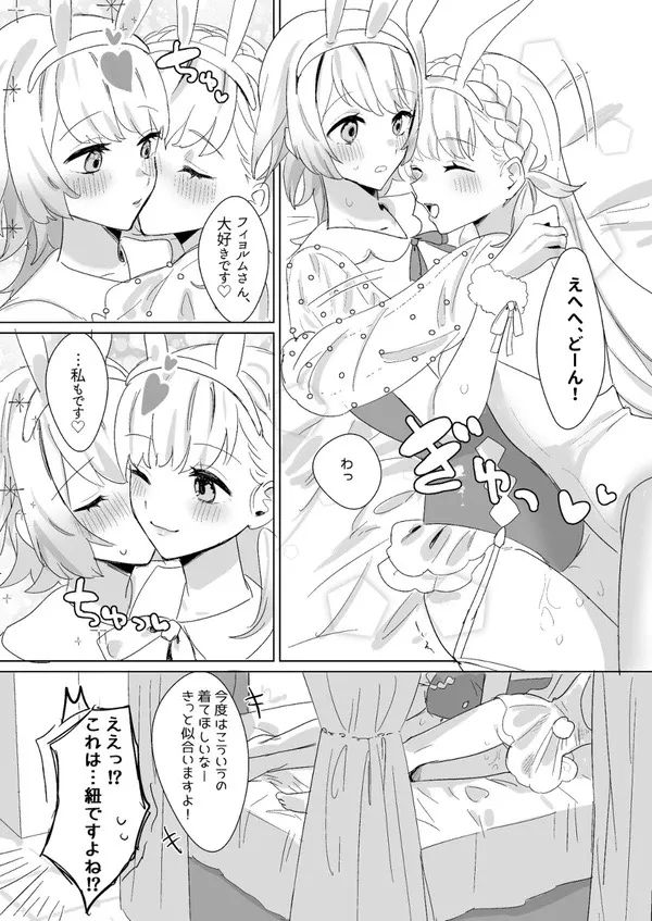 Himitsu no Closet page 11 featuring loki fire emblem heroes parody - nun cunnilingus hentai manga - read online free