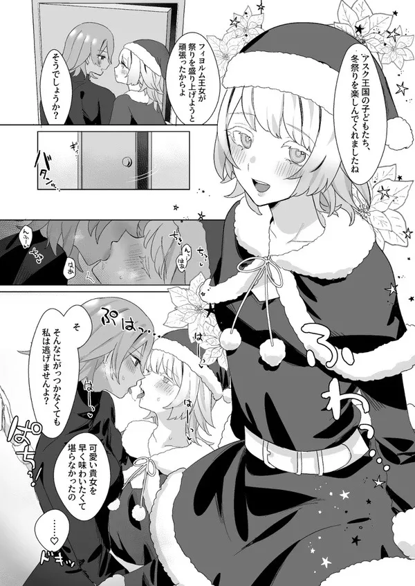 Himitsu no Closet page 31 featuring loki fire emblem heroes parody - nun cunnilingus hentai manga - read online free
