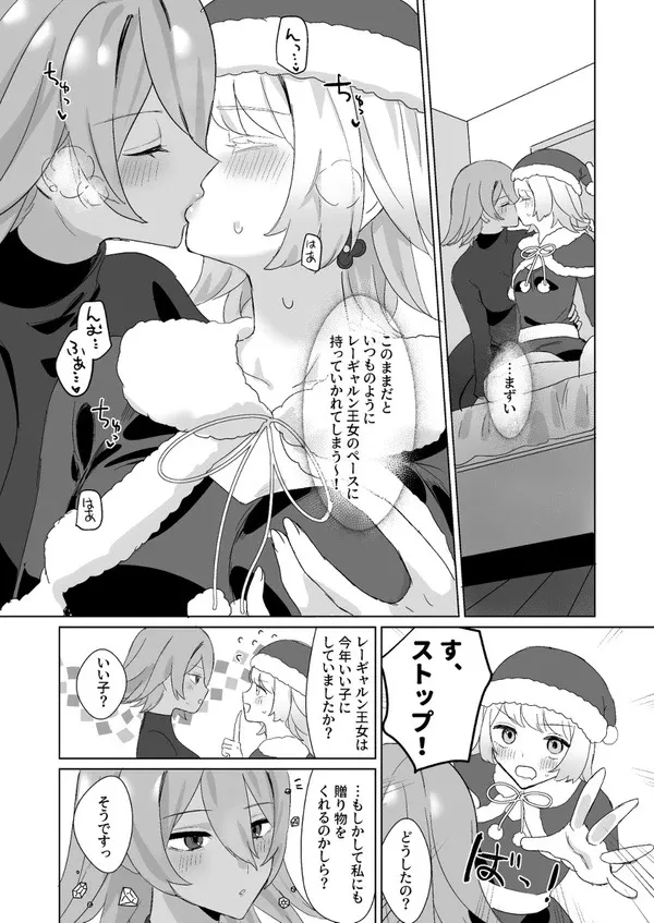 Himitsu no Closet - Page 32
