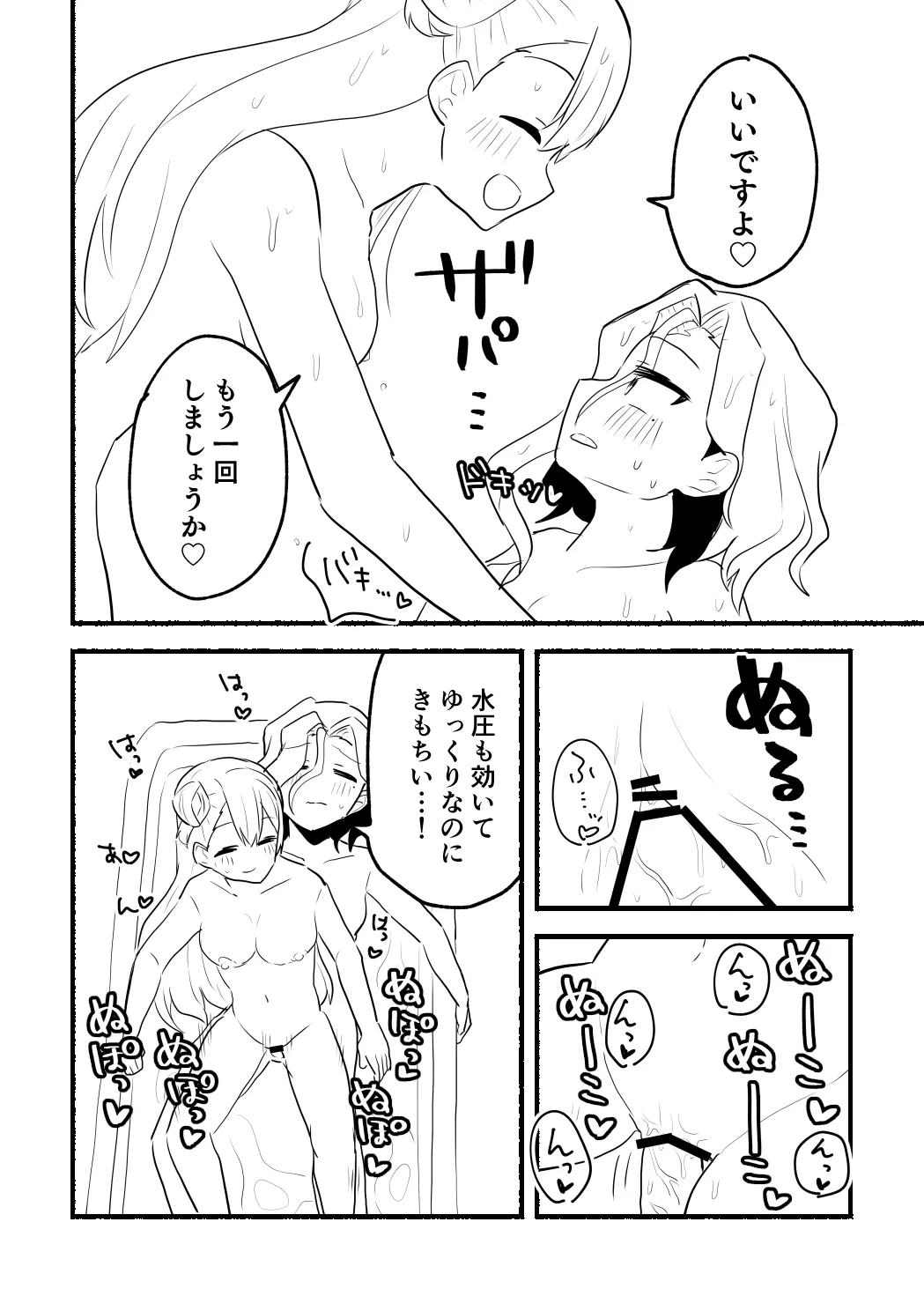 [5traight] Suzuna-san to Akane-san no Manga (Nagihara Suzuna, Kanzaki Akane) page 20 original parody - futanari blowjob hentai manga - read online free