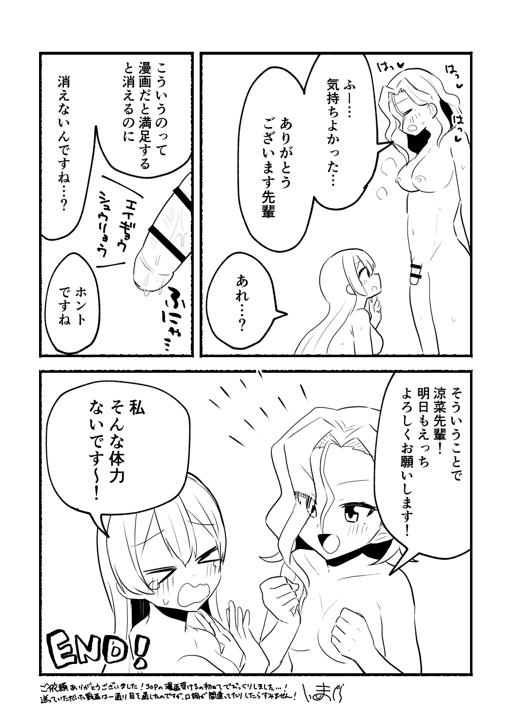 [5traight] Suzuna-san to Akane-san no Manga (Nagihara Suzuna, Kanzaki Akane) page 28 original parody - futanari blowjob hentai manga - read online free