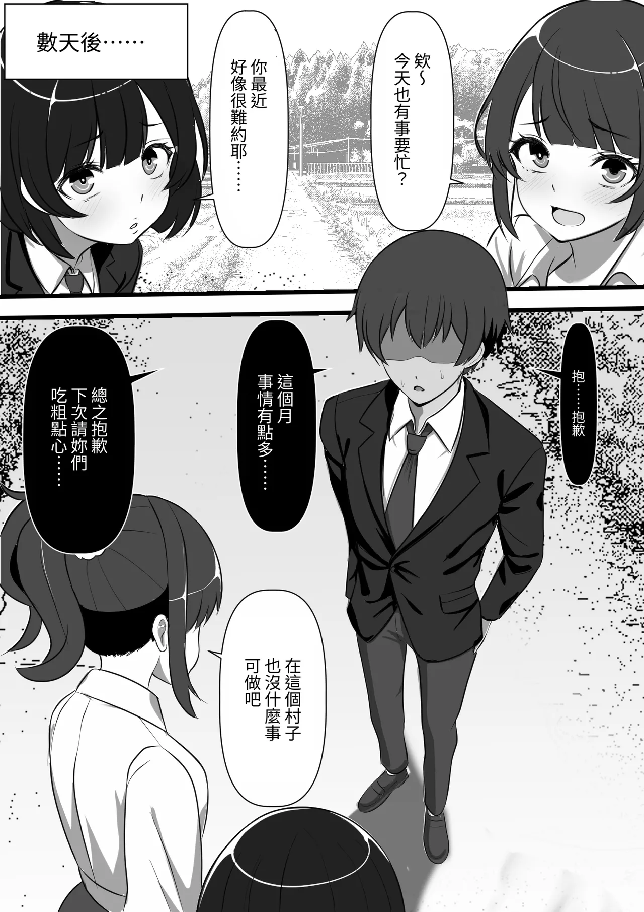 Mura ni Ikken-dake no Fuuzokuden ni Ittara Osananajimi no Hahaoyashika Inakatta no Daga page 40 original parody - milf leg lock hentai manga - read online free