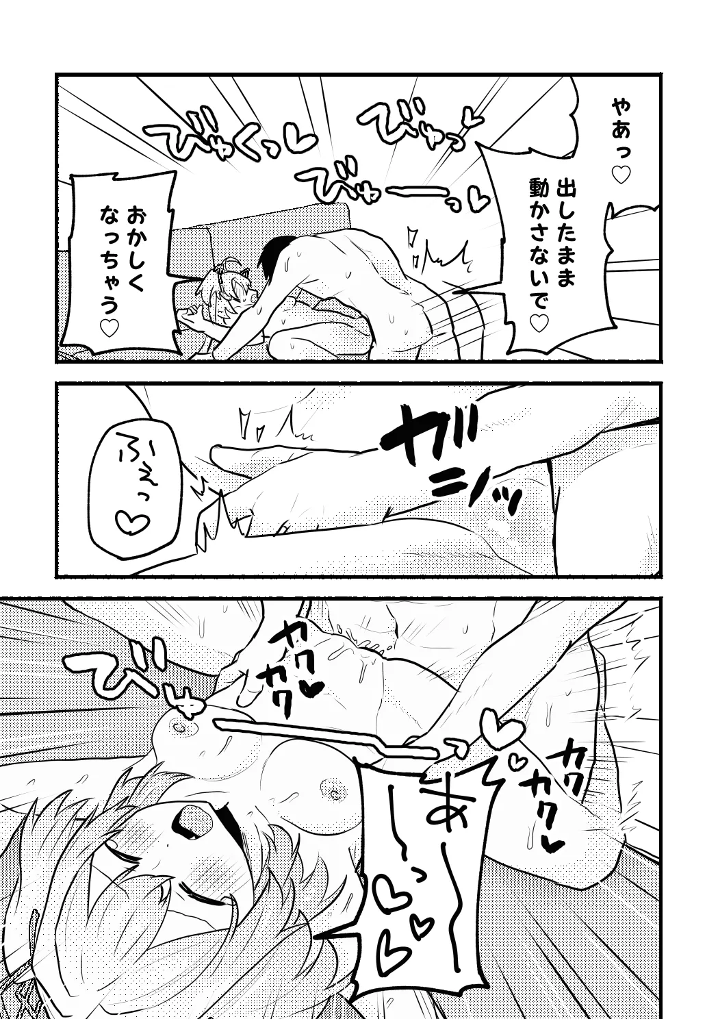 Anko-chan to P no Manga page 25 original parody - nakadashi x-ray hentai manga - read online free