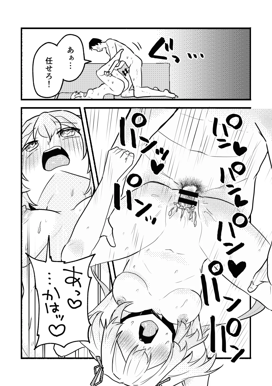 Anko-chan to P no Manga page 28 original parody - nakadashi x-ray hentai manga - read online free