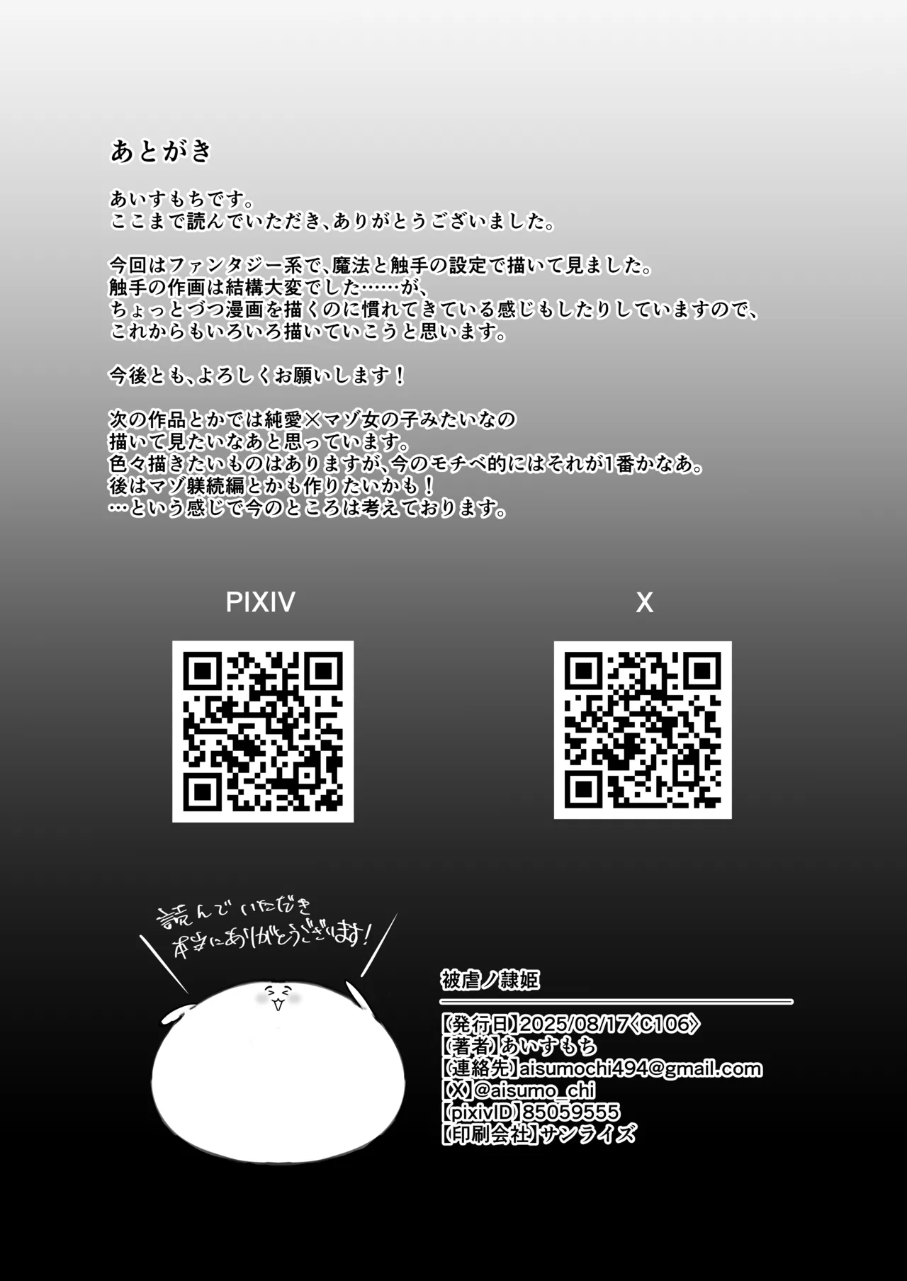 Higyaku no reiki - Page 54