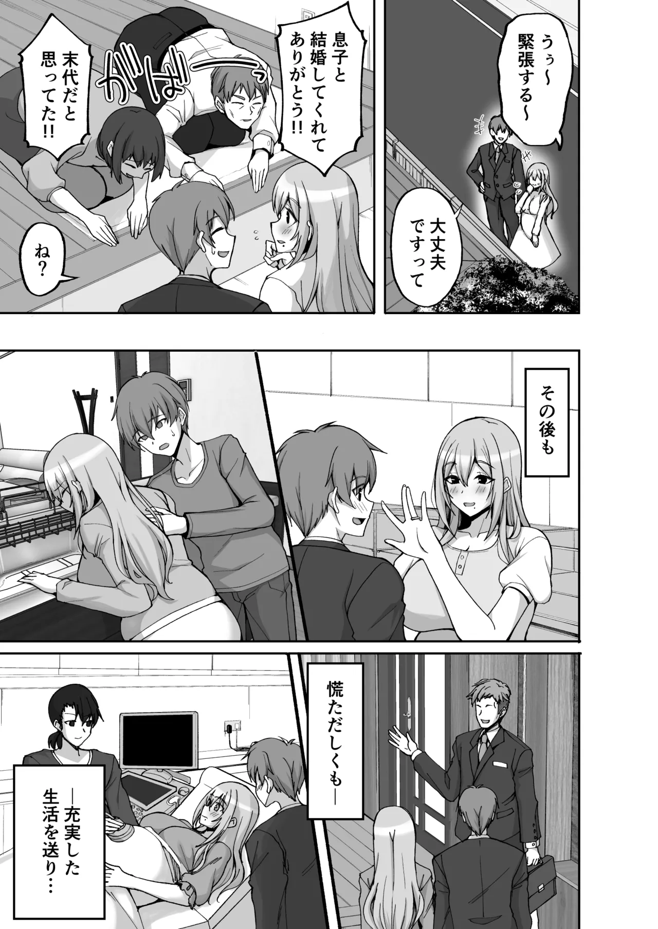 H na Onee-san wa, Suki desu ka? 6 - Page 9
