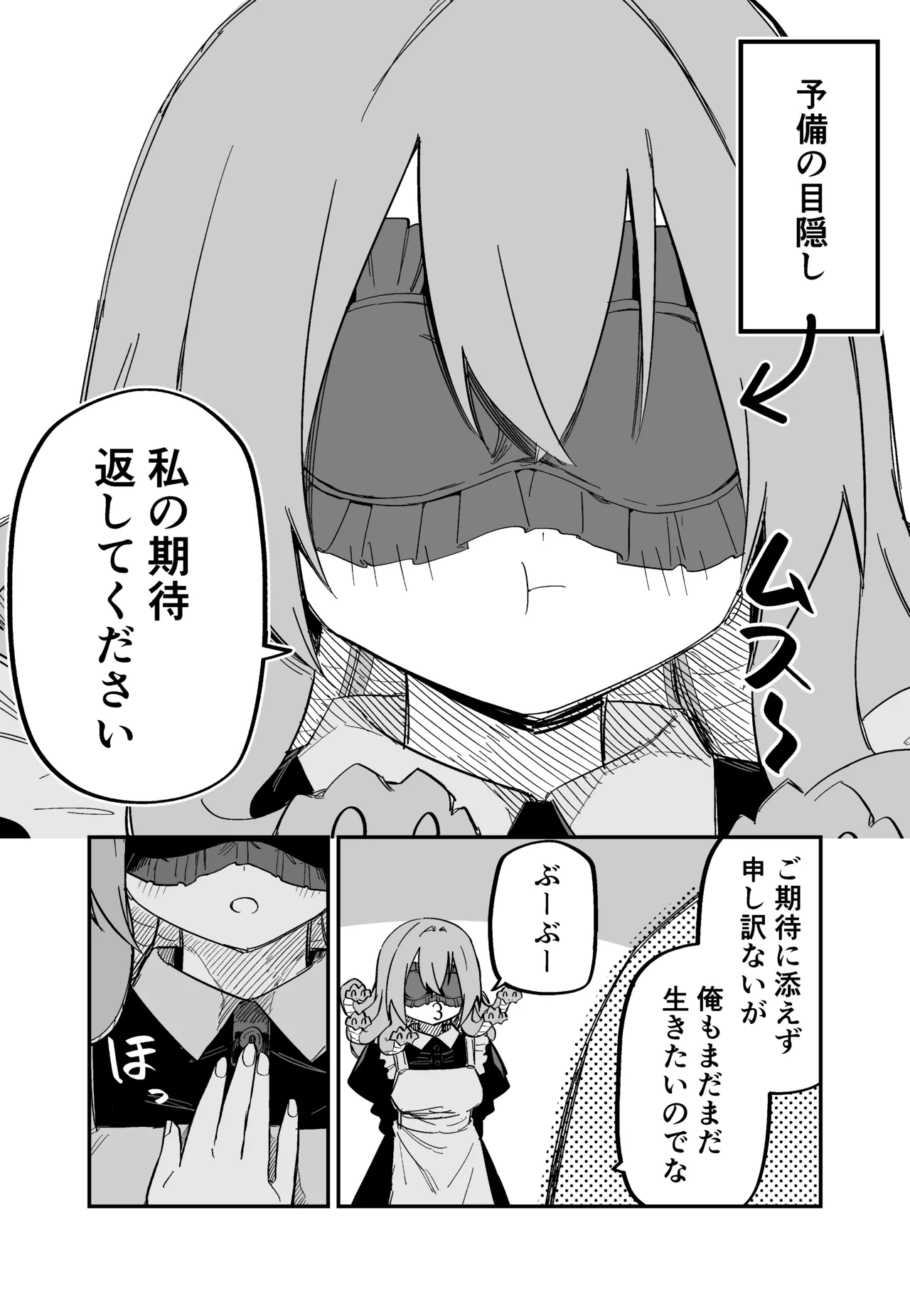 Medusa Dorei o Katta page 109 featuring medusa - maid big breasts hentai manga - read online free