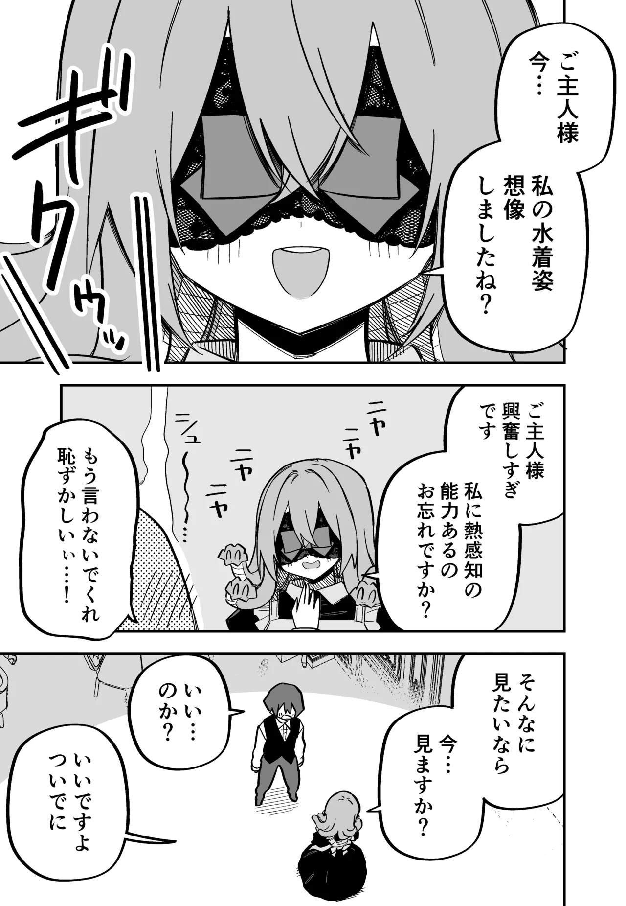 Medusa Dorei o Katta page 166 featuring medusa - maid big breasts hentai manga - read online free