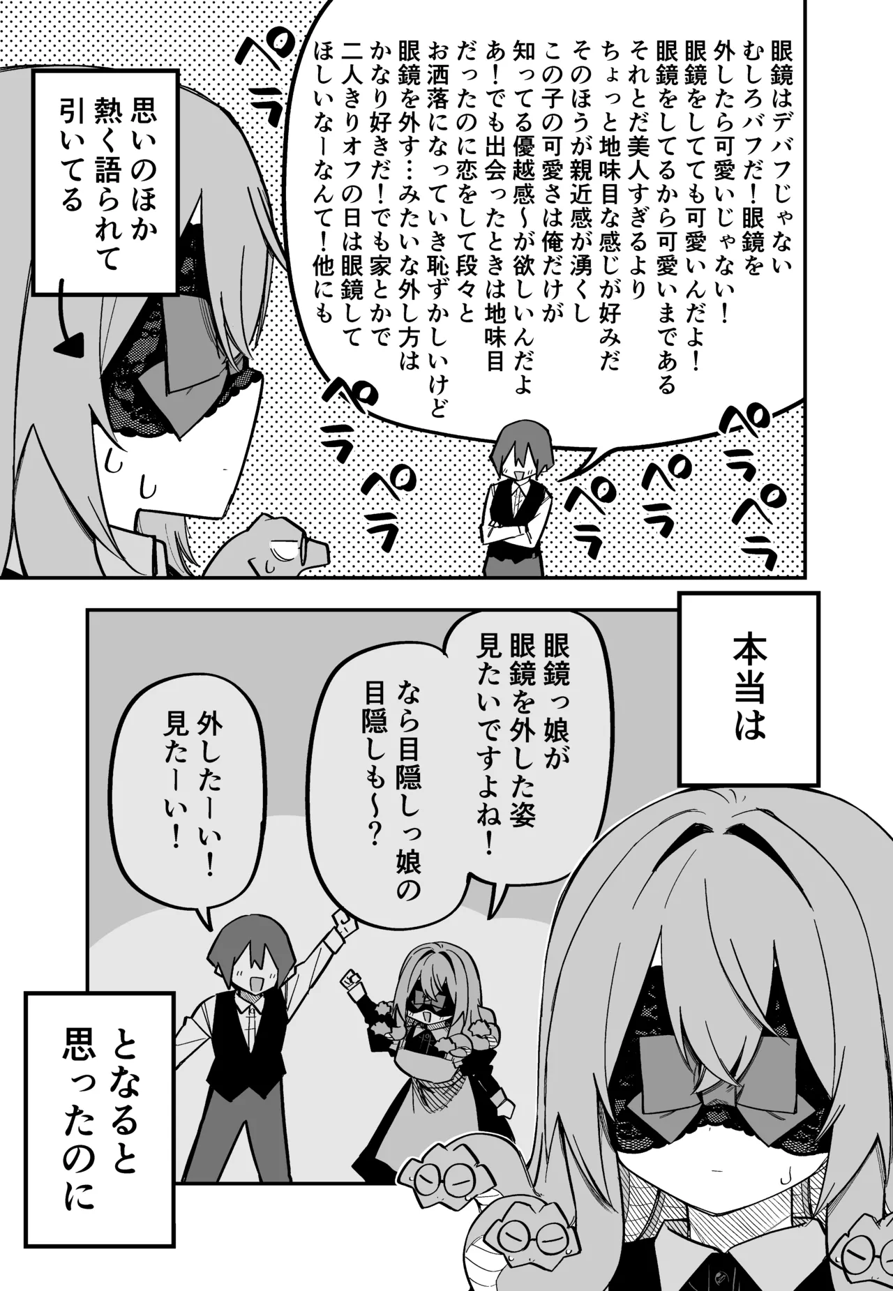Medusa Dorei o Katta page 178 featuring medusa - maid big breasts hentai manga - read online free