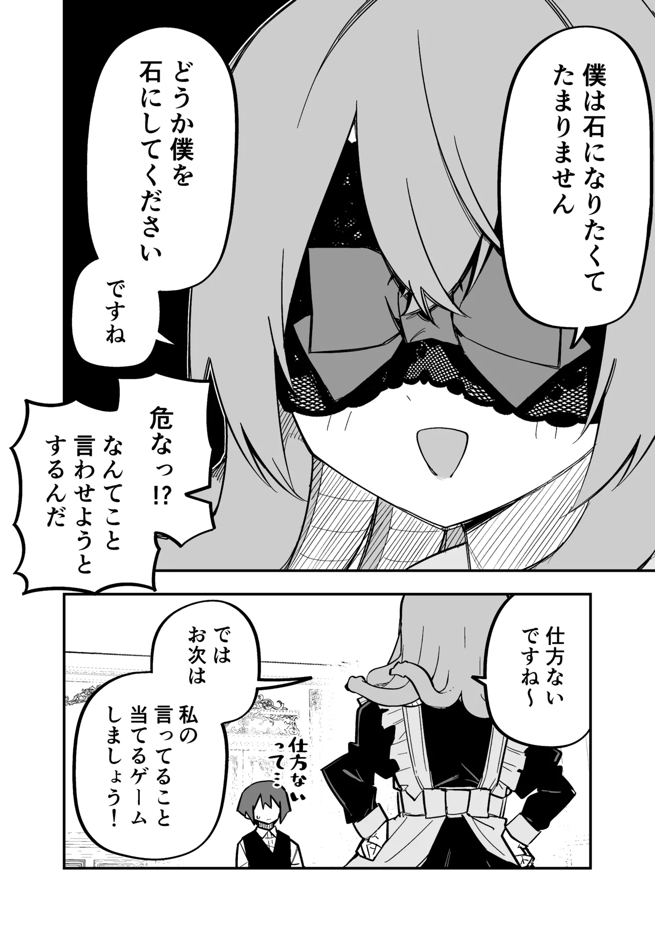 Medusa Dorei o Katta page 197 featuring medusa - maid big breasts hentai manga - read online free