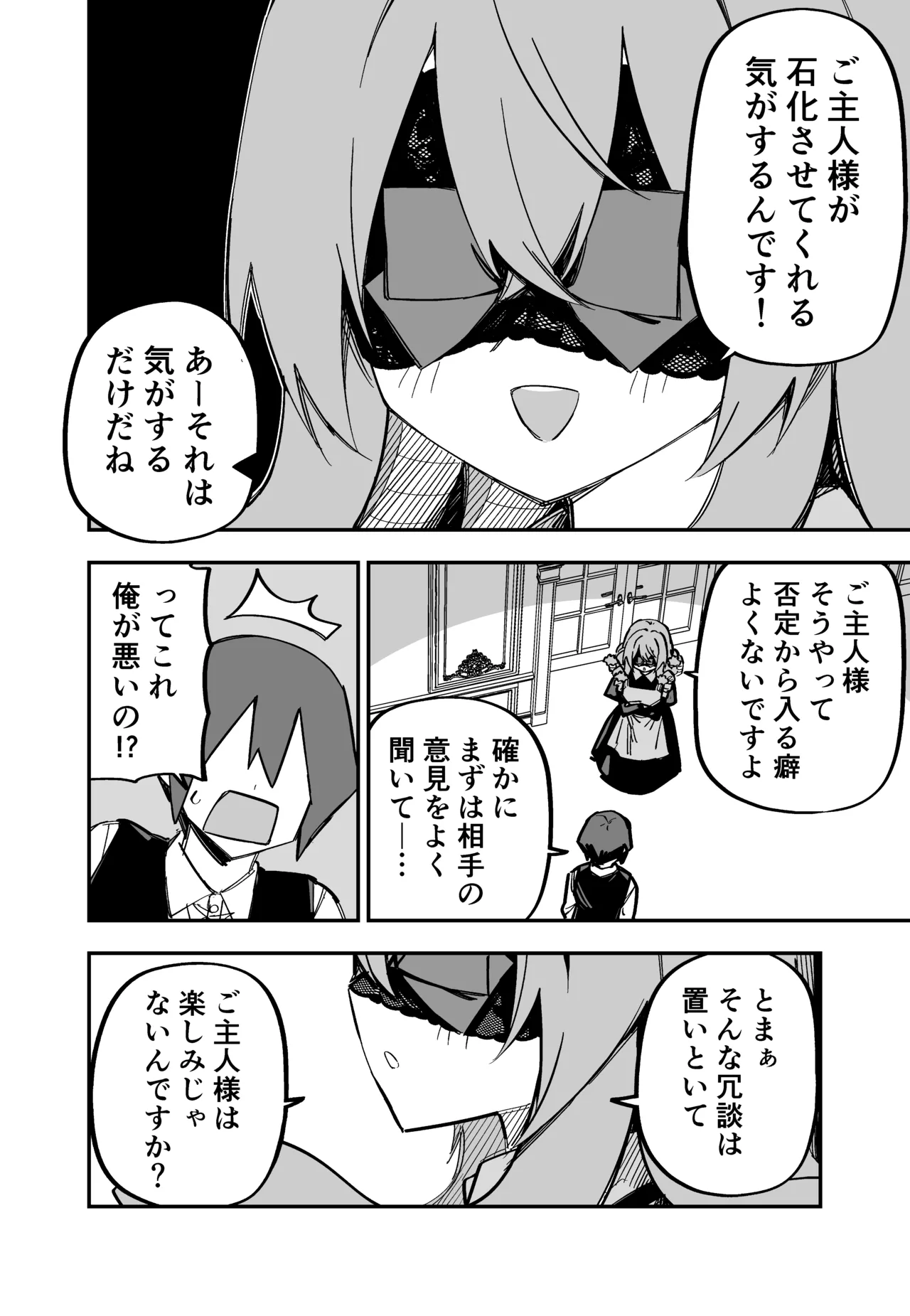 Medusa Dorei o Katta page 209 featuring medusa - maid big breasts hentai manga - read online free