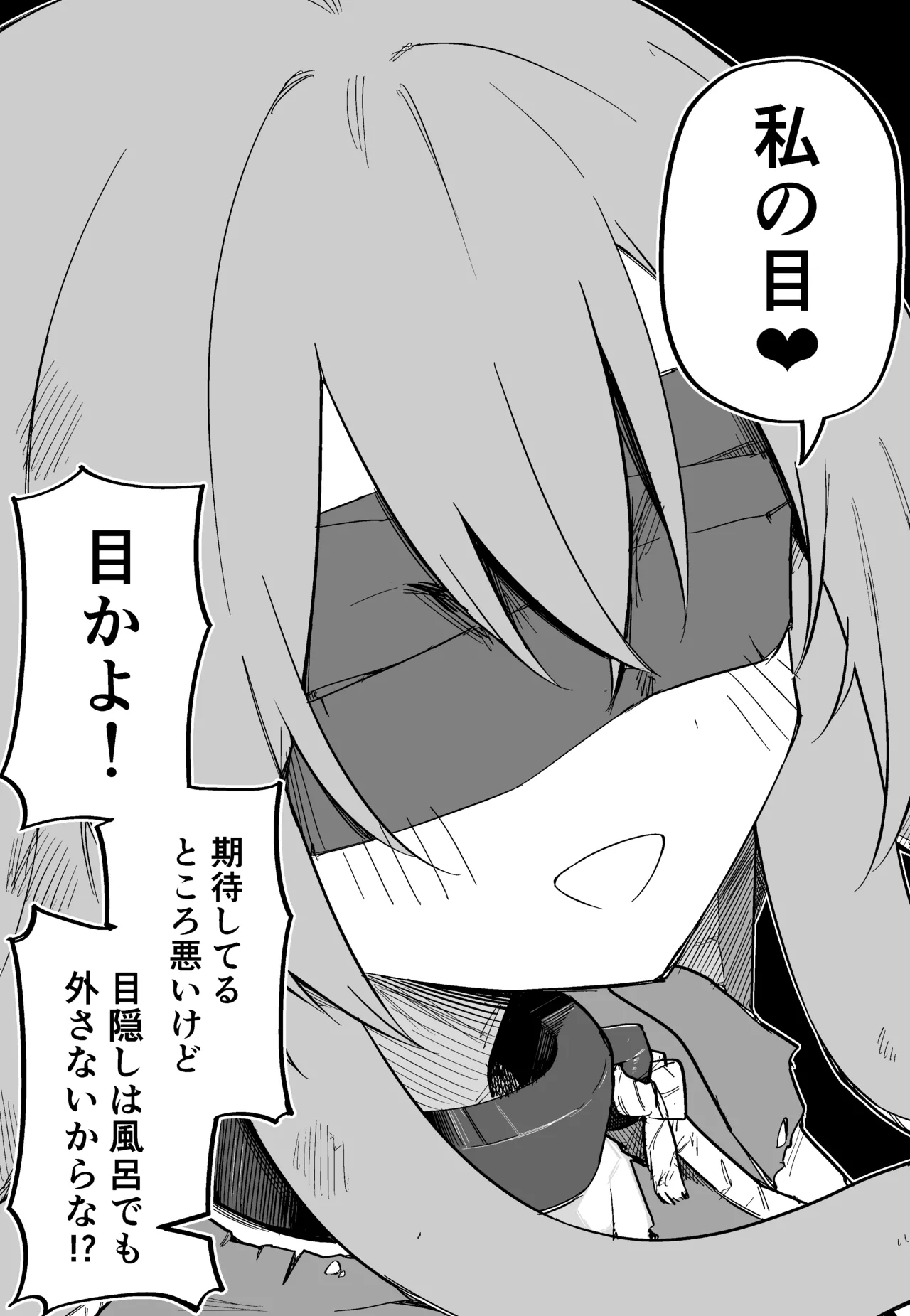 Medusa Dorei o Katta - Page 21