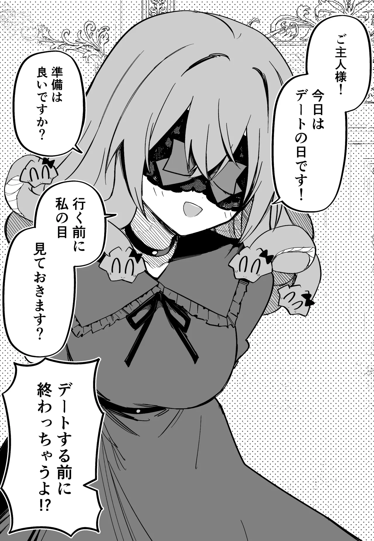 Medusa Dorei o Katta page 213 featuring medusa - maid big breasts hentai manga - read online free