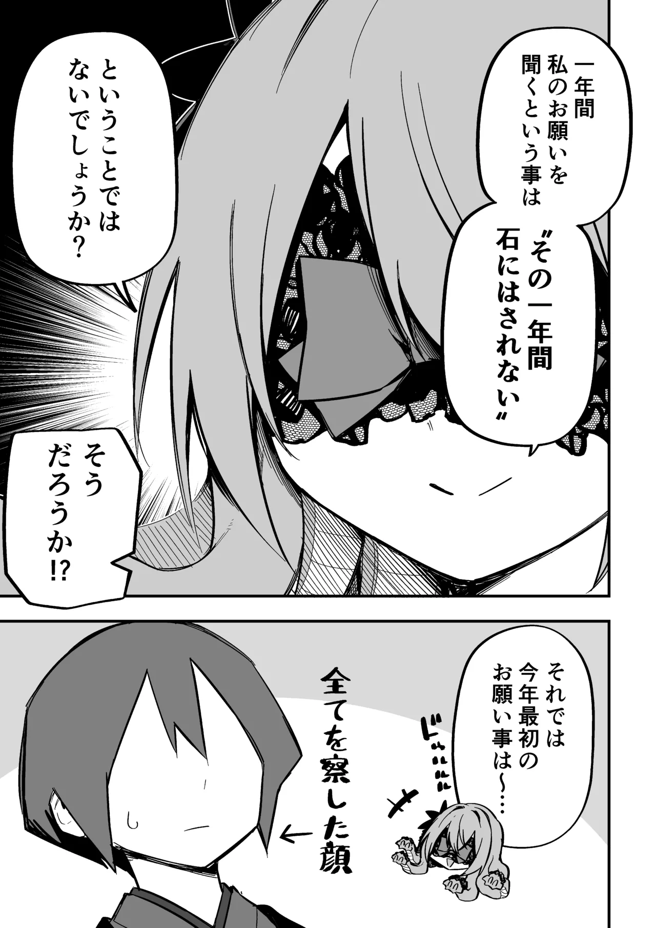 Medusa Dorei o Katta page 251 featuring medusa - maid big breasts hentai manga - read online free