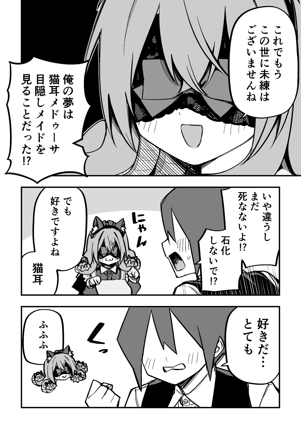 Medusa Dorei o Katta page 263 featuring medusa - maid big breasts hentai manga - read online free