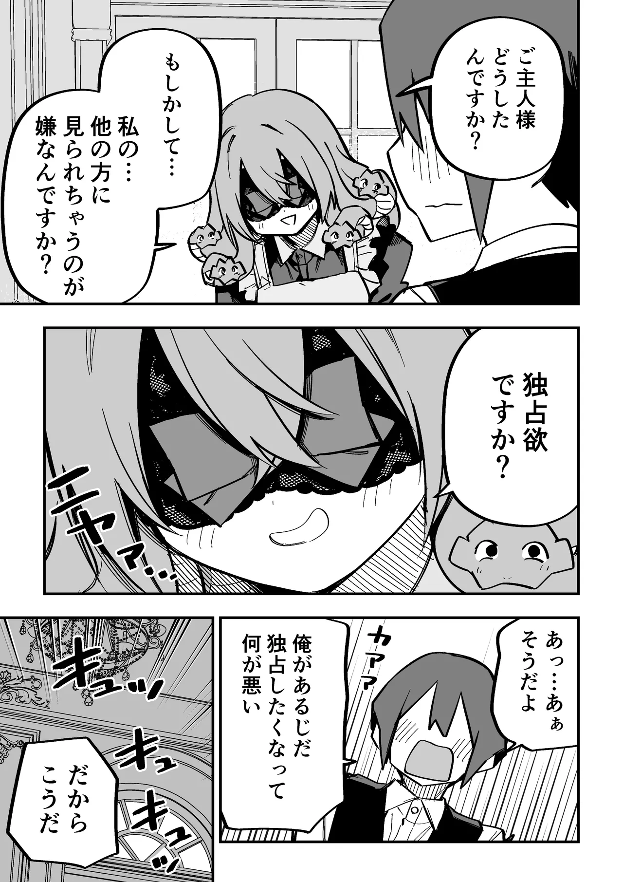Medusa Dorei o Katta page 269 featuring medusa - maid big breasts hentai manga - read online free