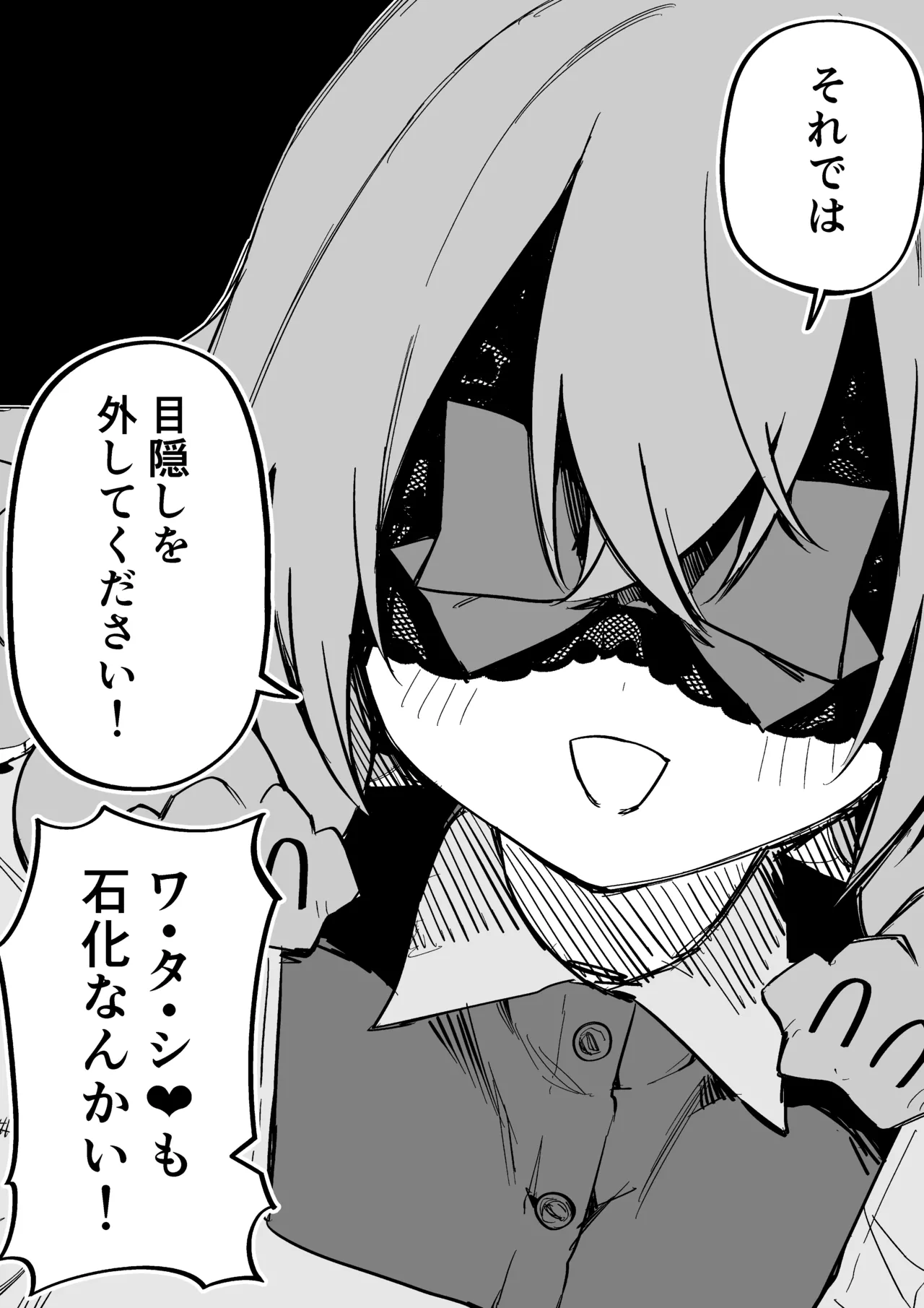 Medusa Dorei o Katta page 276 featuring medusa - maid big breasts hentai manga - read online free