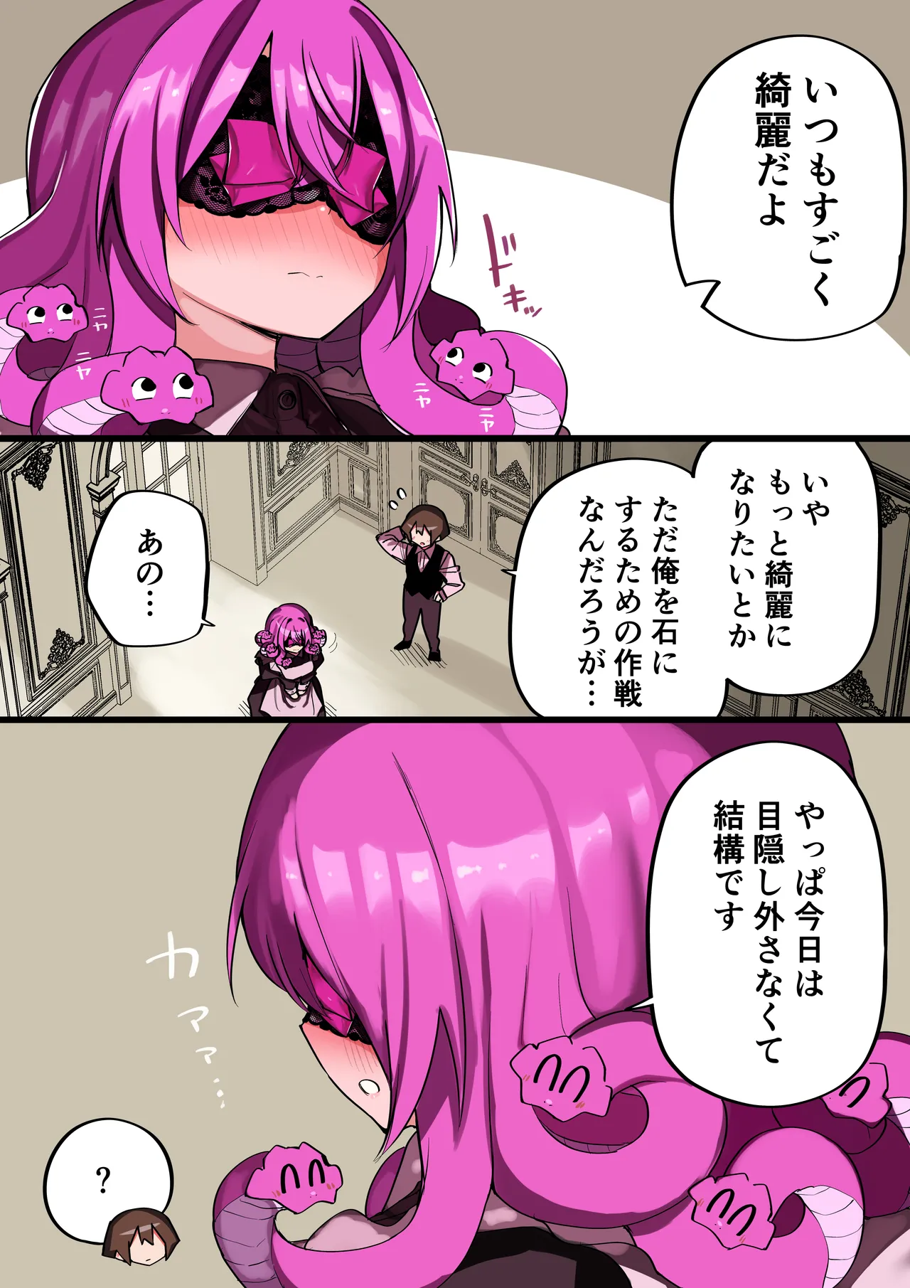 Medusa Dorei o Katta page 320 featuring medusa - maid big breasts hentai manga - read online free